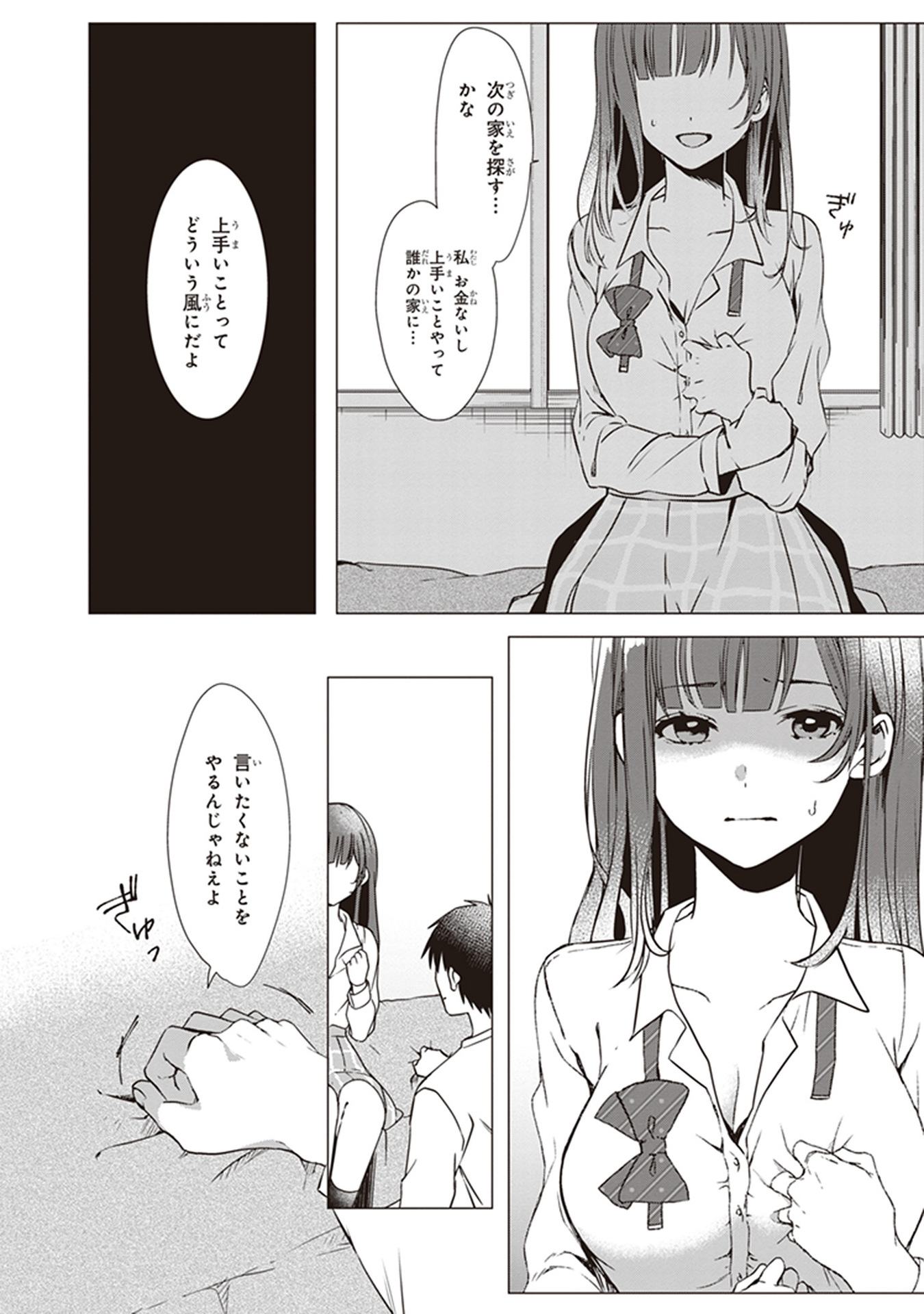 ひげひろ - raw - 第1話 - https://jpee.aabb.to/JPEE/24877/qx51spqw3n5.jpg