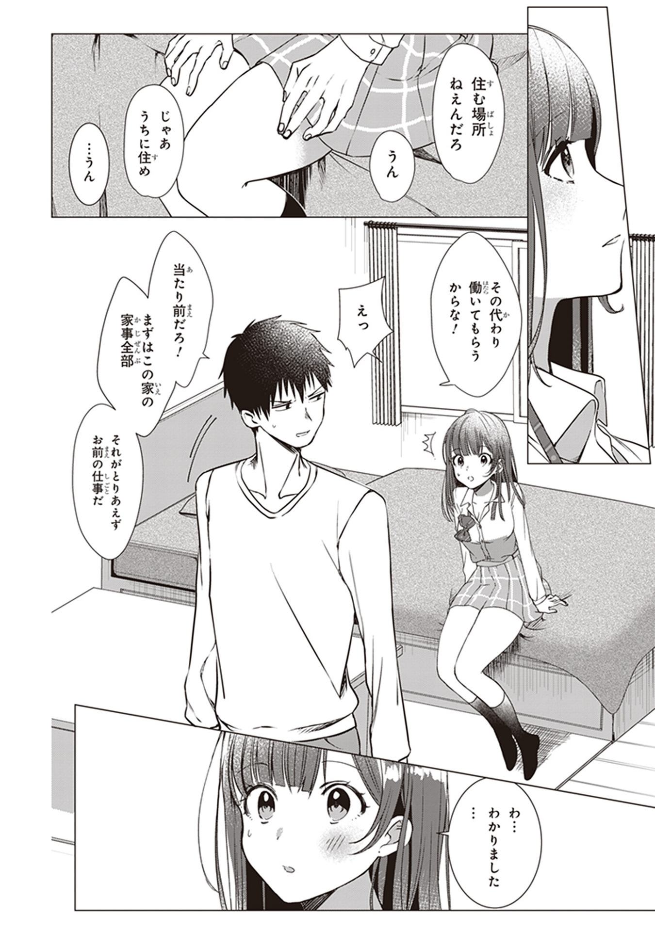 ひげひろ - raw - 第1話 - https://jpee.aabb.to/JPEE/24877/rg5iecuk2wn.jpg
