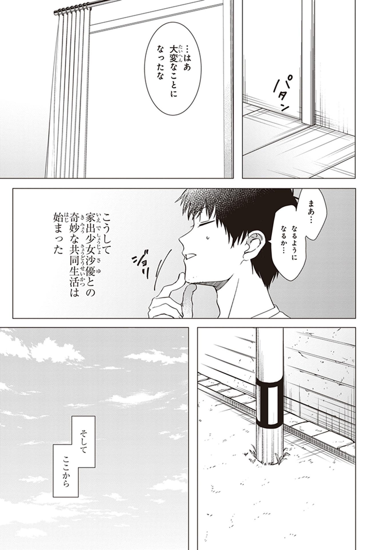 ひげひろ - raw - 第1話 - https://jpee.aabb.to/JPEE/24877/roi4lzwdied.jpg