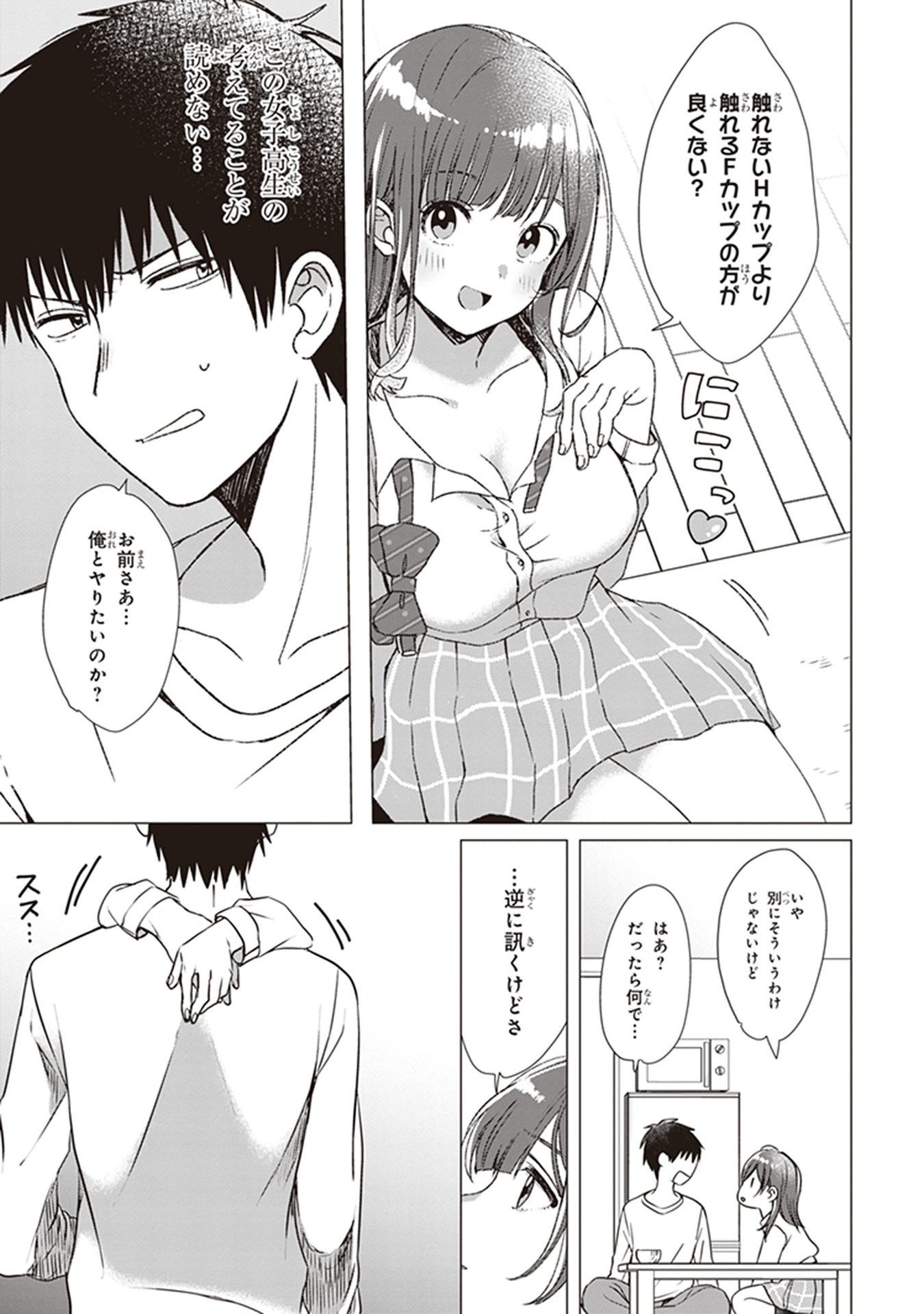 ひげひろ - raw - 第1話 - https://jpee.aabb.to/JPEE/24877/rrvay3sgvhj.jpg
