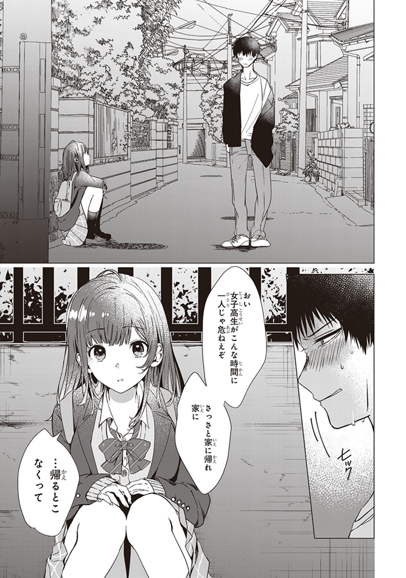 ひげひろ - raw - 第1話 - https://jpee.aabb.to/JPEE/24877/s0nuvyyjgka.jpg