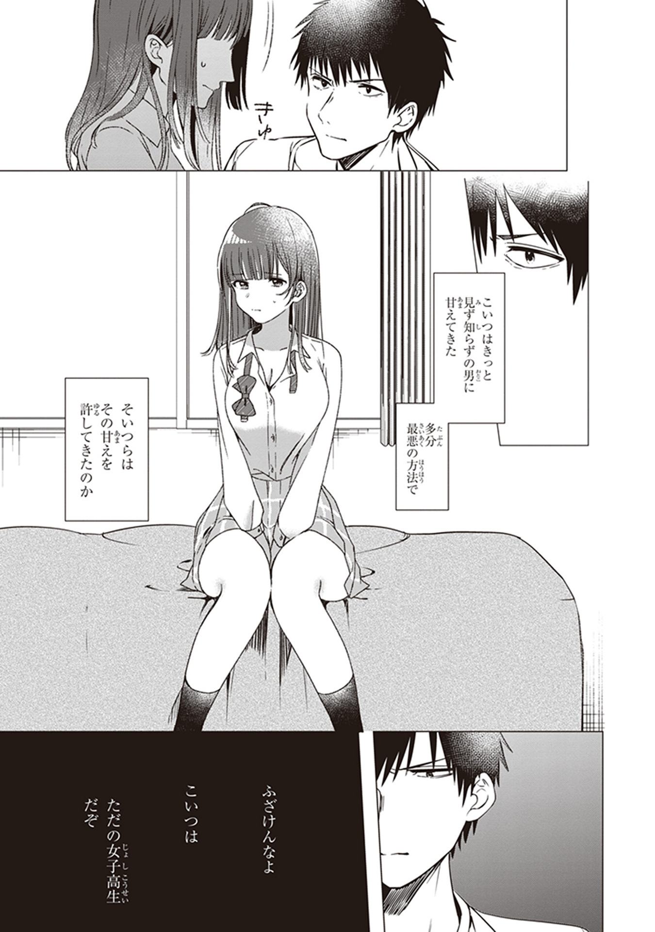 ひげひろ - raw - 第1話 - https://jpee.aabb.to/JPEE/24877/tuheljpdeqn.jpg