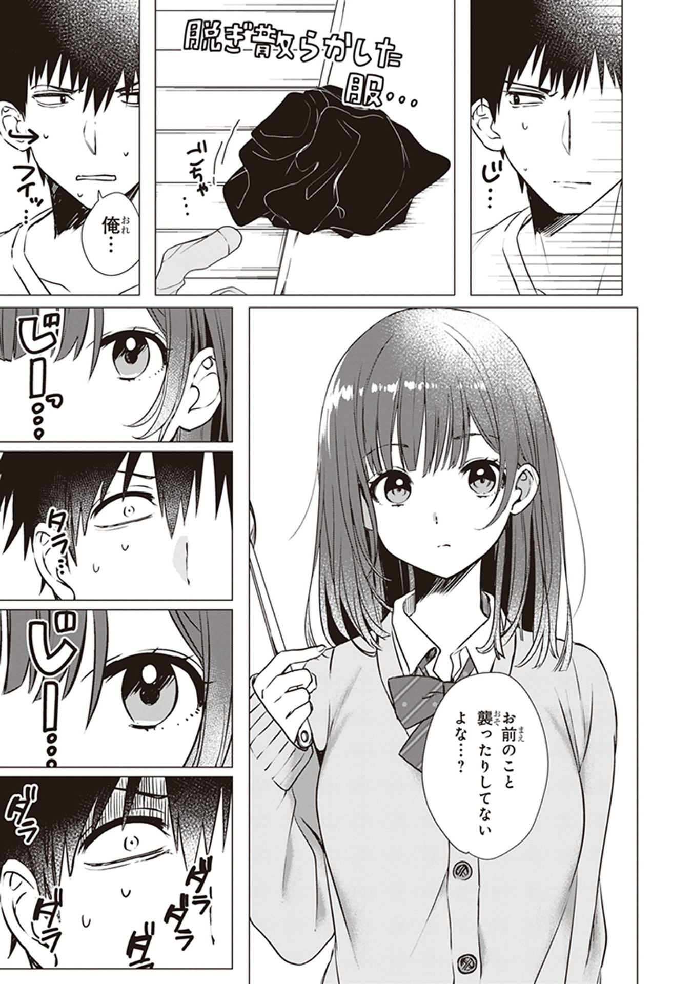 ひげひろ - raw - 第1話 - https://jpee.aabb.to/JPEE/24877/u150vraec10.jpg
