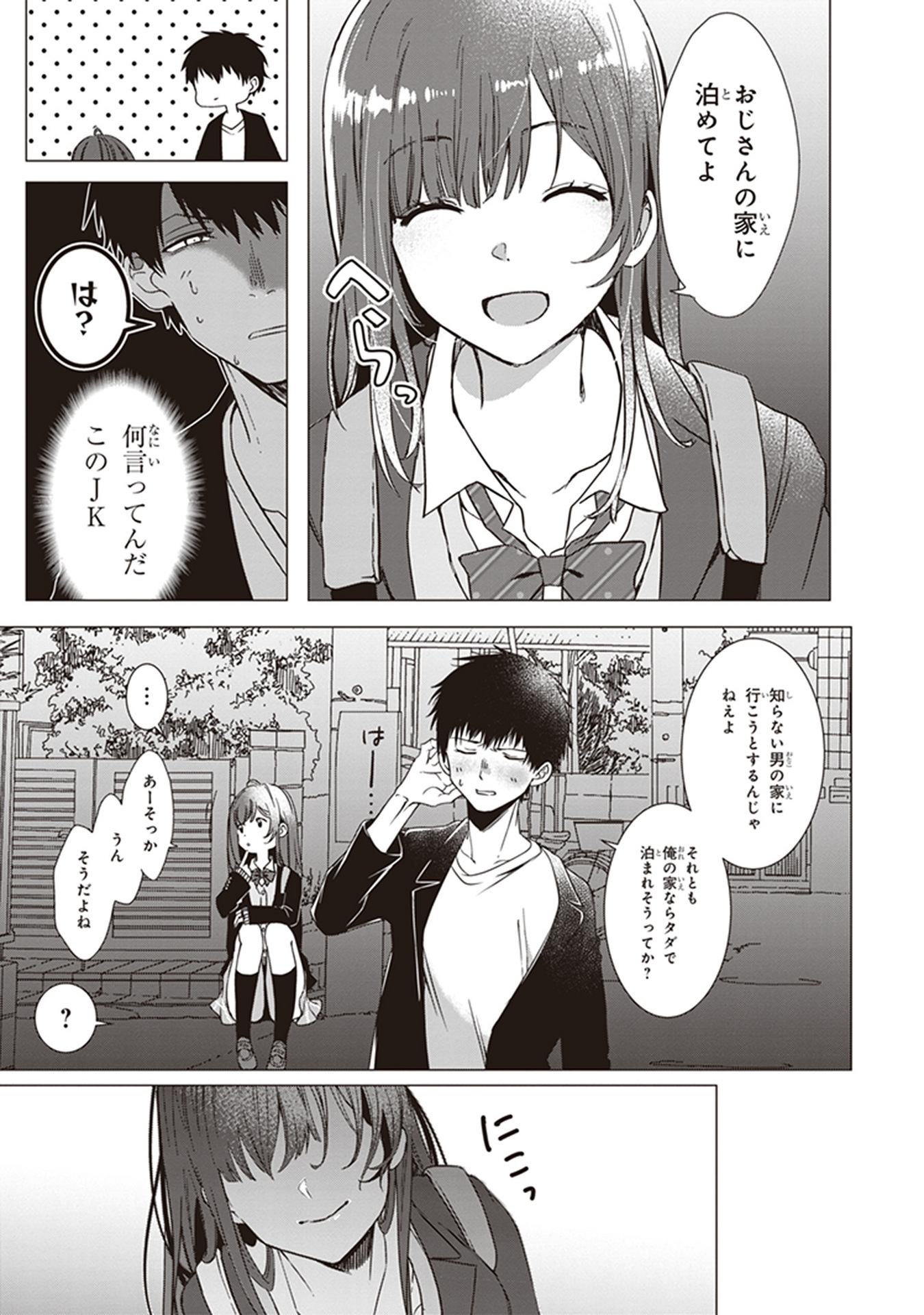 ひげひろ - raw - 第1話 - https://jpee.aabb.to/JPEE/24877/u4zpf1b5cyy.jpg