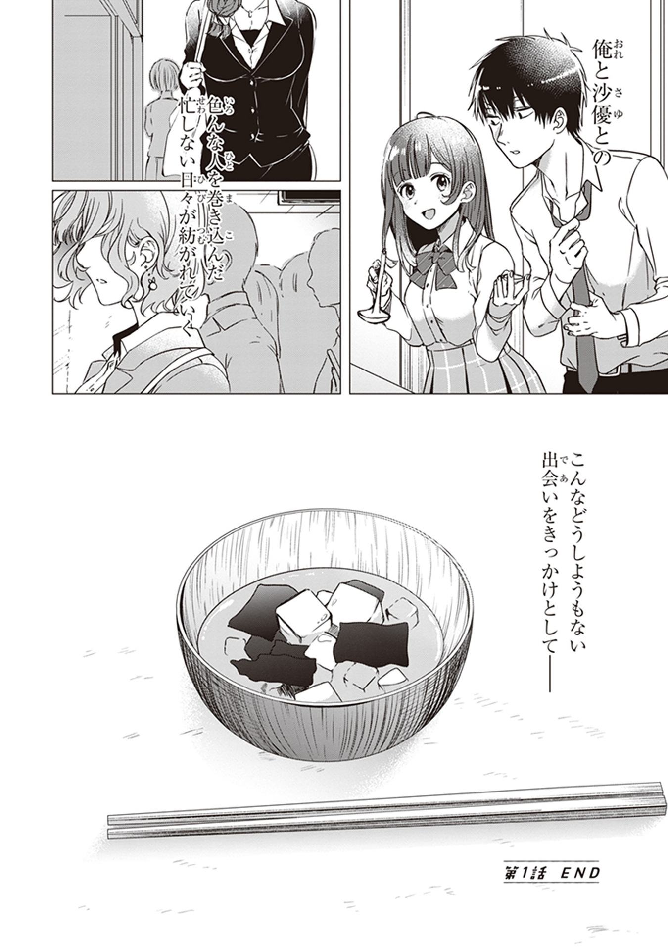 ひげひろ - raw - 第1話 - https://jpee.aabb.to/JPEE/24877/ufk5tljmckg.jpg