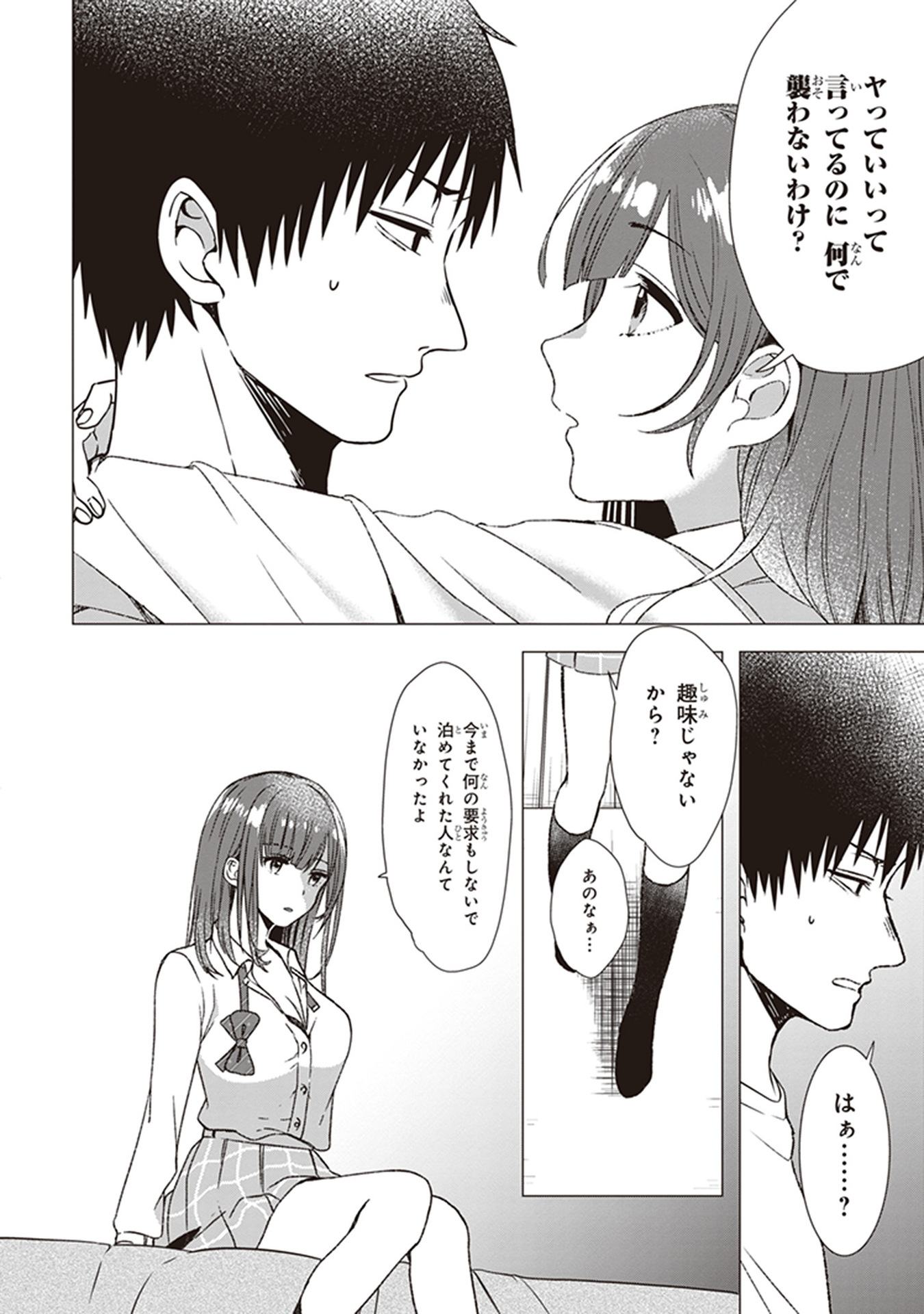 ひげひろ - raw - 第1話 - https://jpee.aabb.to/JPEE/24877/vkinoa4e40f.jpg