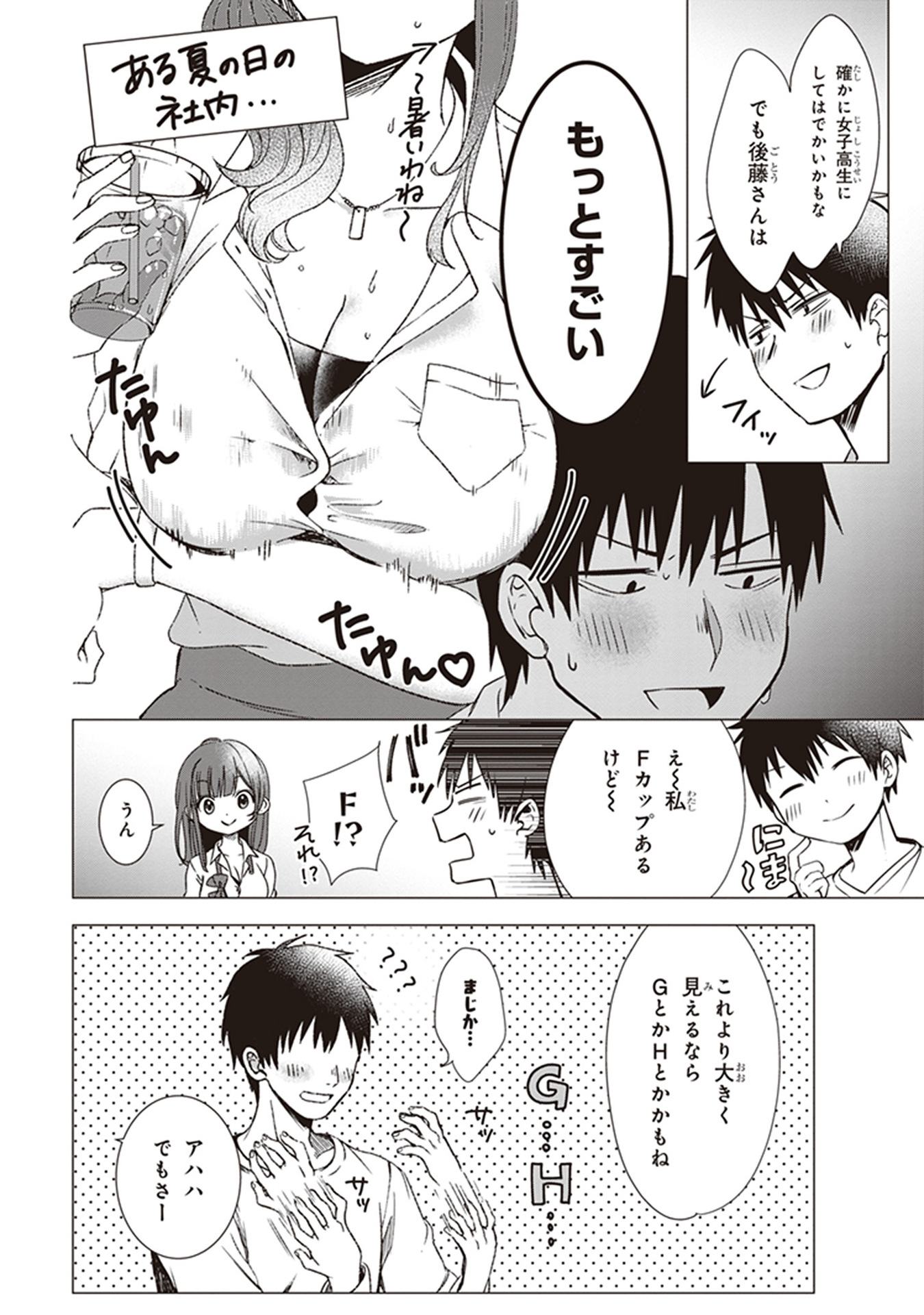 ひげひろ - raw - 第1話 - https://jpee.aabb.to/JPEE/24877/wsjrl0hf1qu.jpg