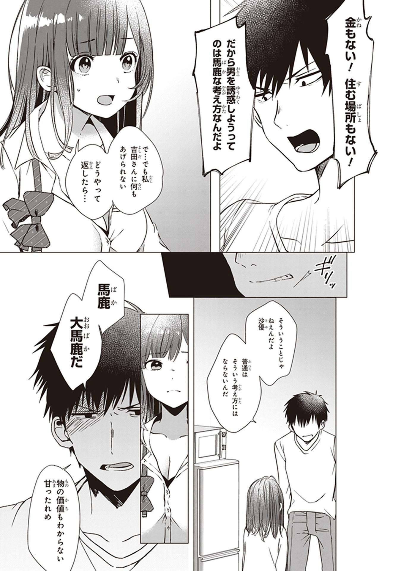 ひげひろ - raw - 第1話 - https://jpee.aabb.to/JPEE/24877/xb1eirdlfdf.jpg