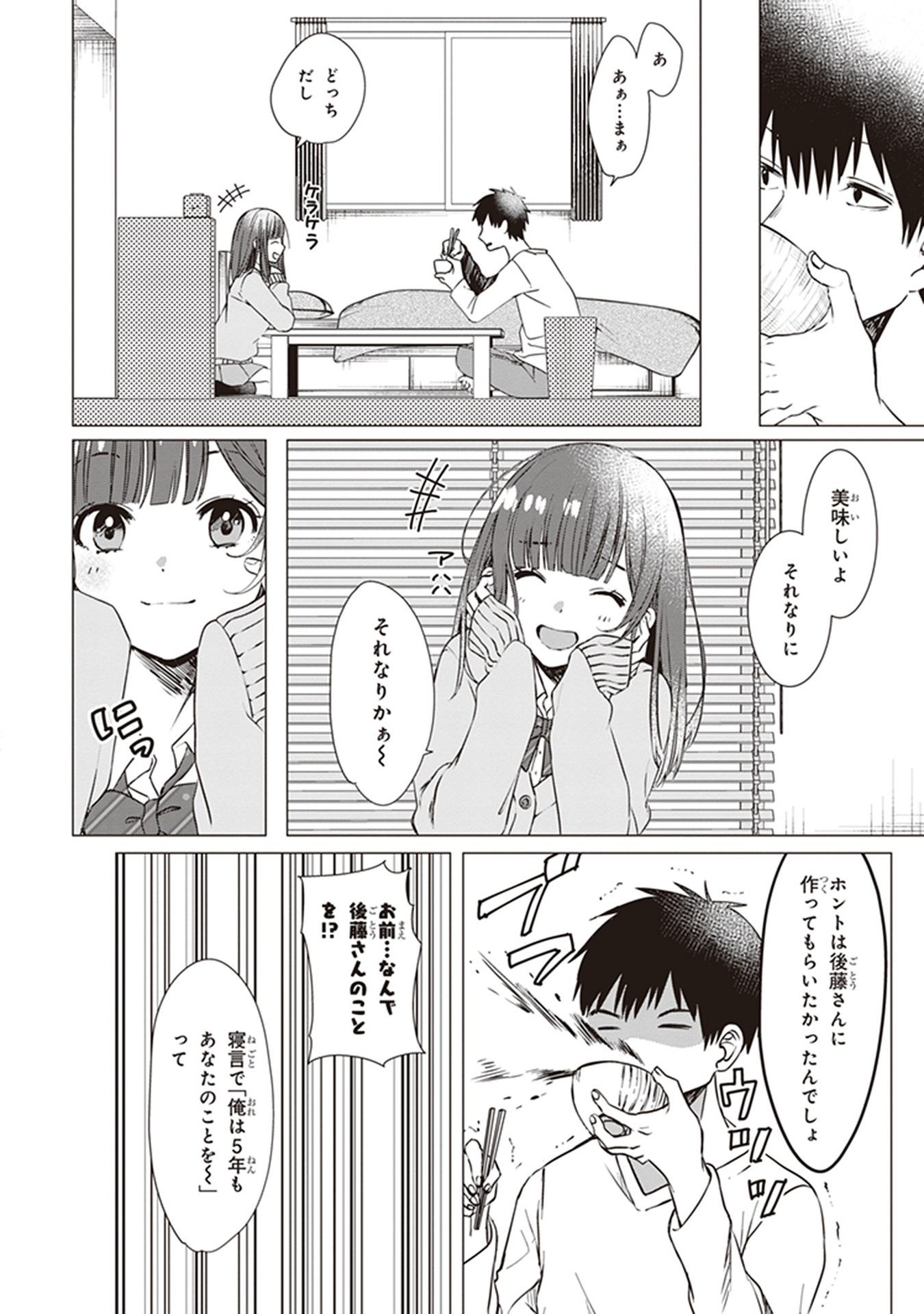 ひげひろ - raw - 第1話 - https://jpee.aabb.to/JPEE/24877/xisp5m1uxr1.jpg