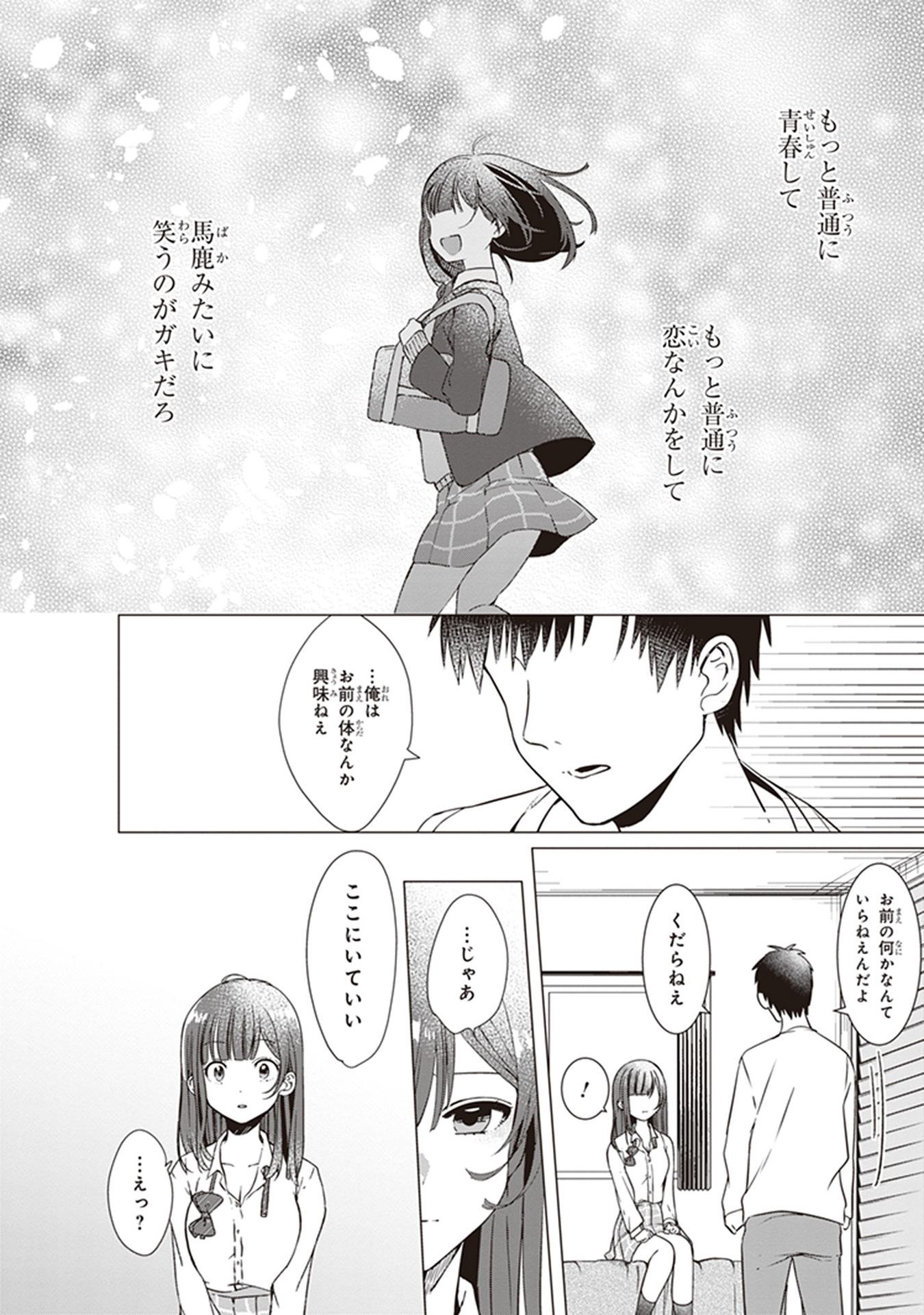 ひげひろ - raw - 第1話 - https://jpee.aabb.to/JPEE/24877/ymcn2uemdbd.jpg