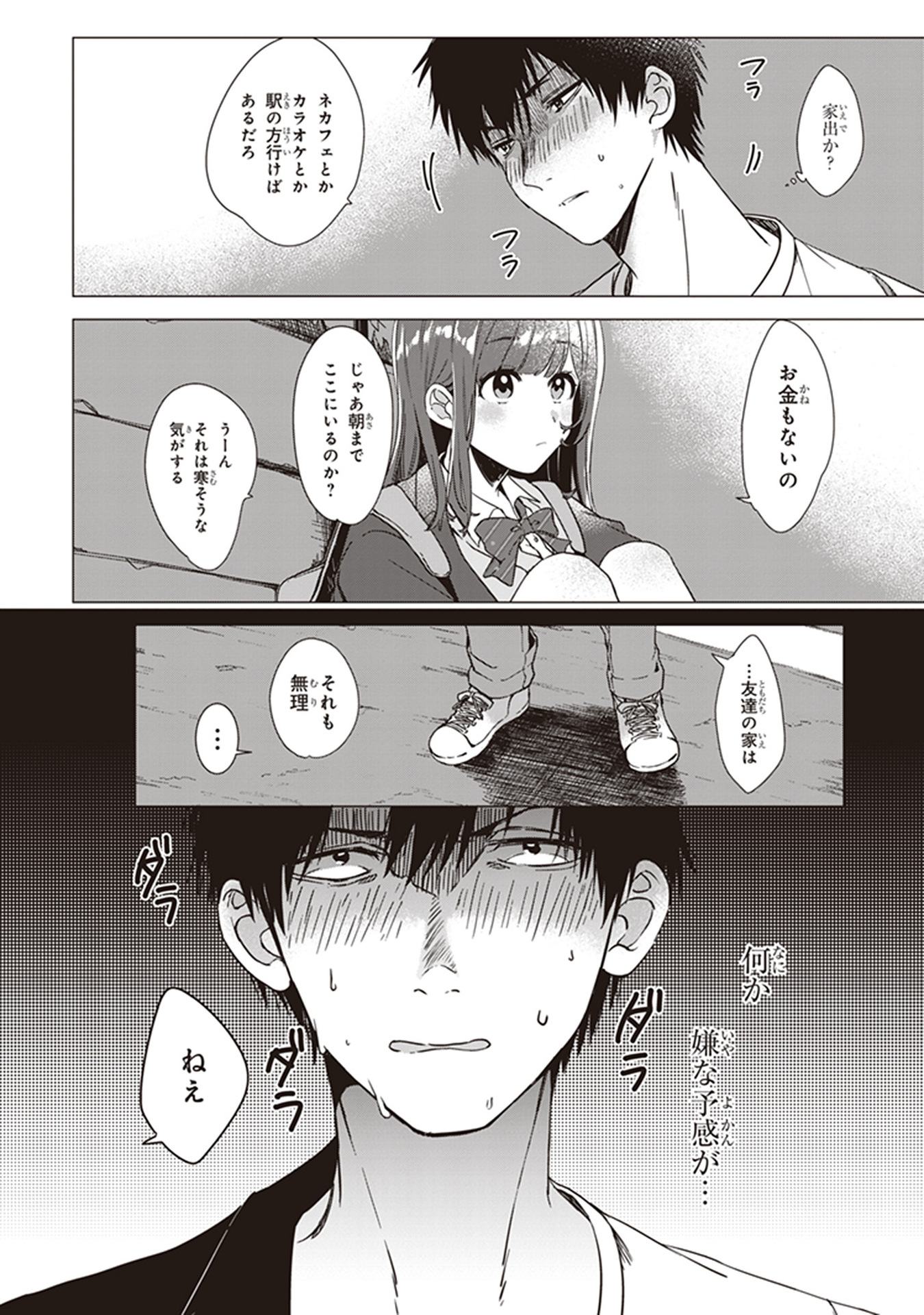 ひげひろ - raw - 第1話 - https://jpee.aabb.to/JPEE/24877/z0p2bwv2il0.jpg
