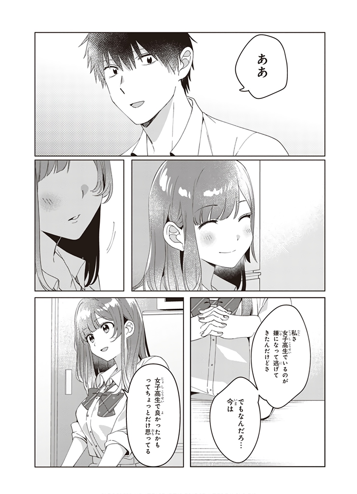 ひげひろ - raw - 第10話 - https://jpee.aabb.to/JPEE/24893/1aa1vbadsfp.jpg