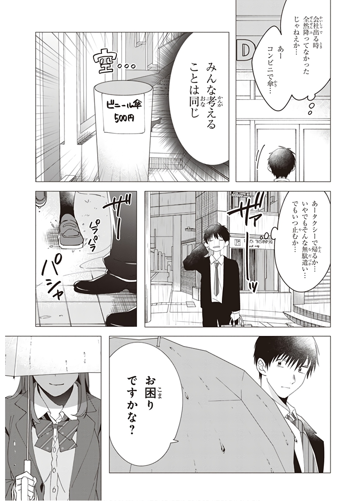 ひげひろ - raw - 第10話 - https://jpee.aabb.to/JPEE/24893/1mxs41uyljw.jpg