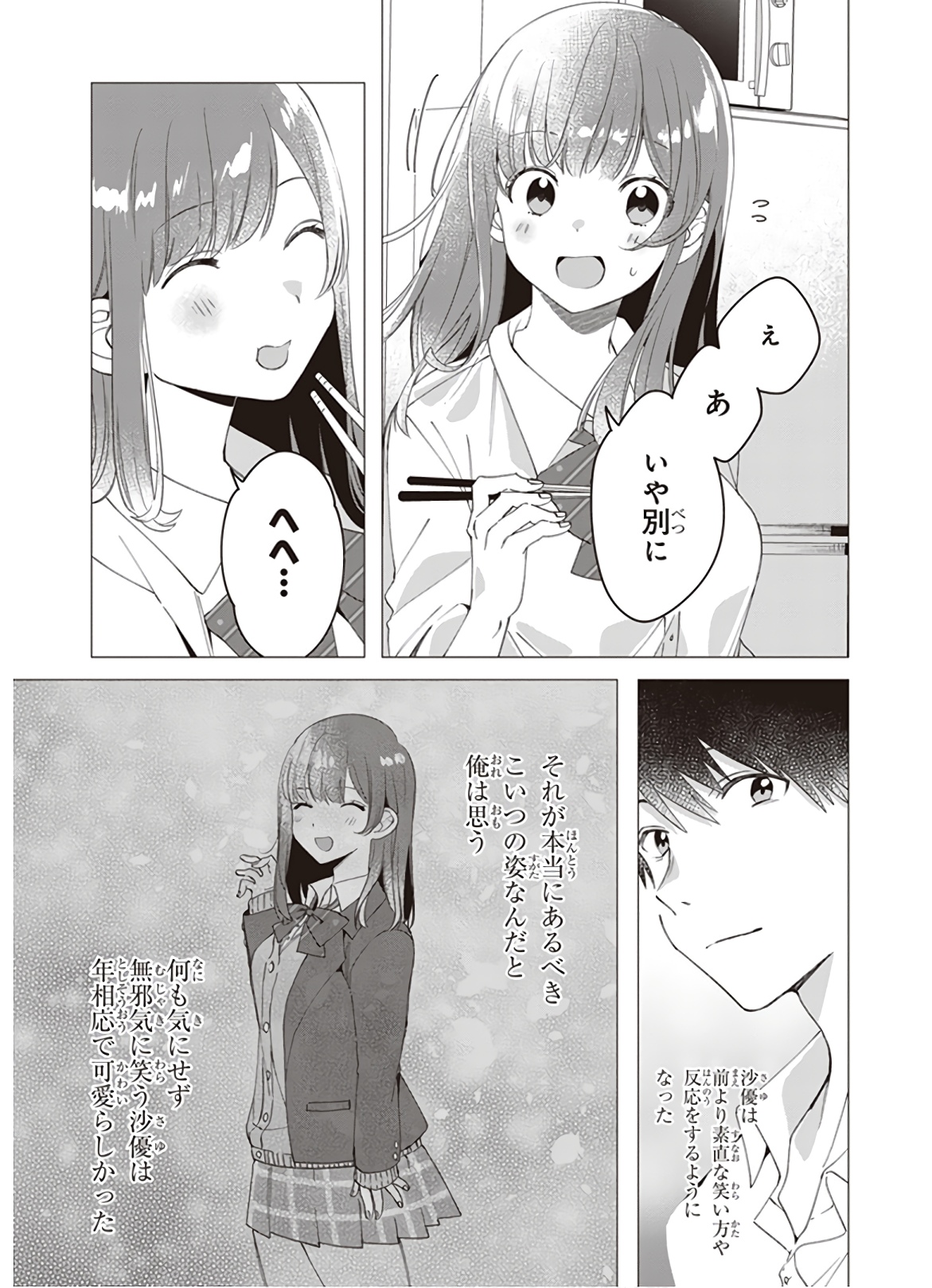 ひげひろ - raw - 第10話 - https://jpee.aabb.to/JPEE/24893/52iyv1bywc0.jpg