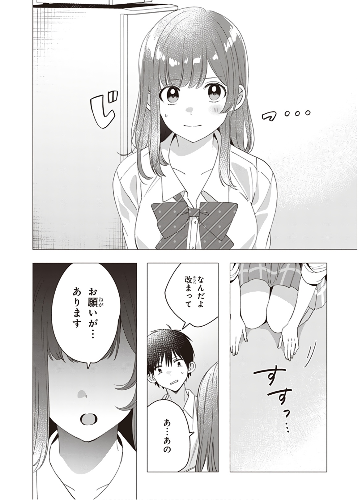ひげひろ - raw - 第10話 - https://jpee.aabb.to/JPEE/24893/diirk3eazhu.jpg