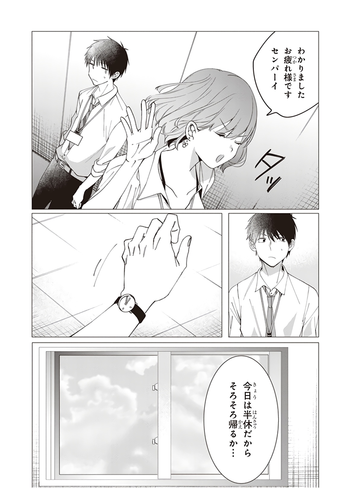 ひげひろ - raw - 第10話 - https://jpee.aabb.to/JPEE/24893/esegguk24nr.jpg