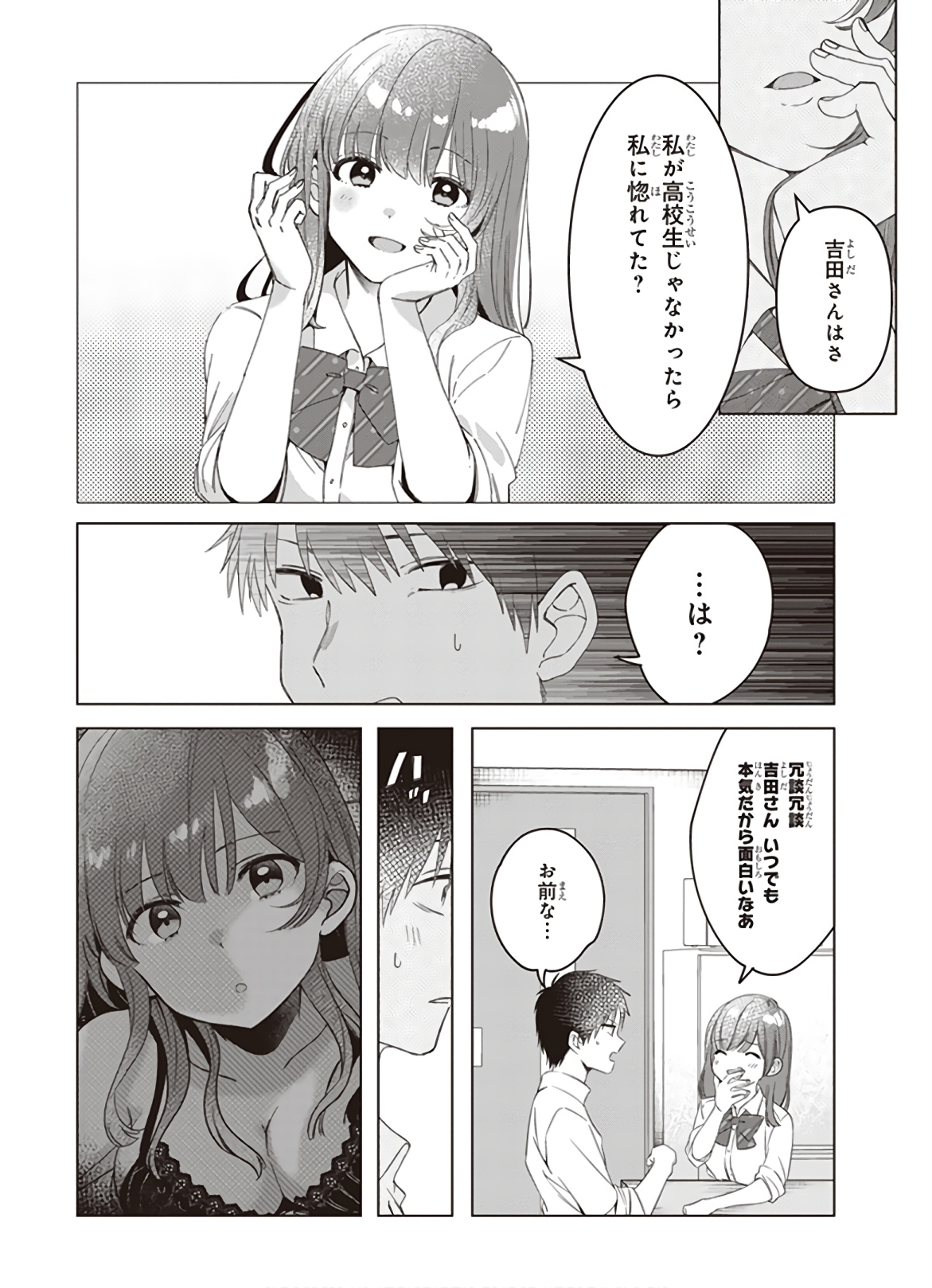 ひげひろ - raw - 第10話 - https://jpee.aabb.to/JPEE/24893/gd12kfniuwd.jpg