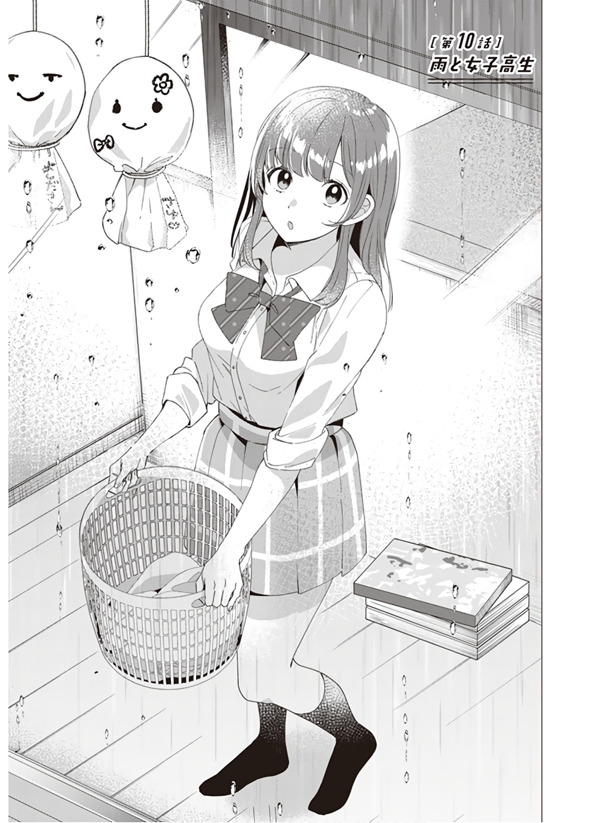 ひげひろ - raw - 第10話 - https://jpee.aabb.to/JPEE/24893/hrvzbokp4jq.jpg