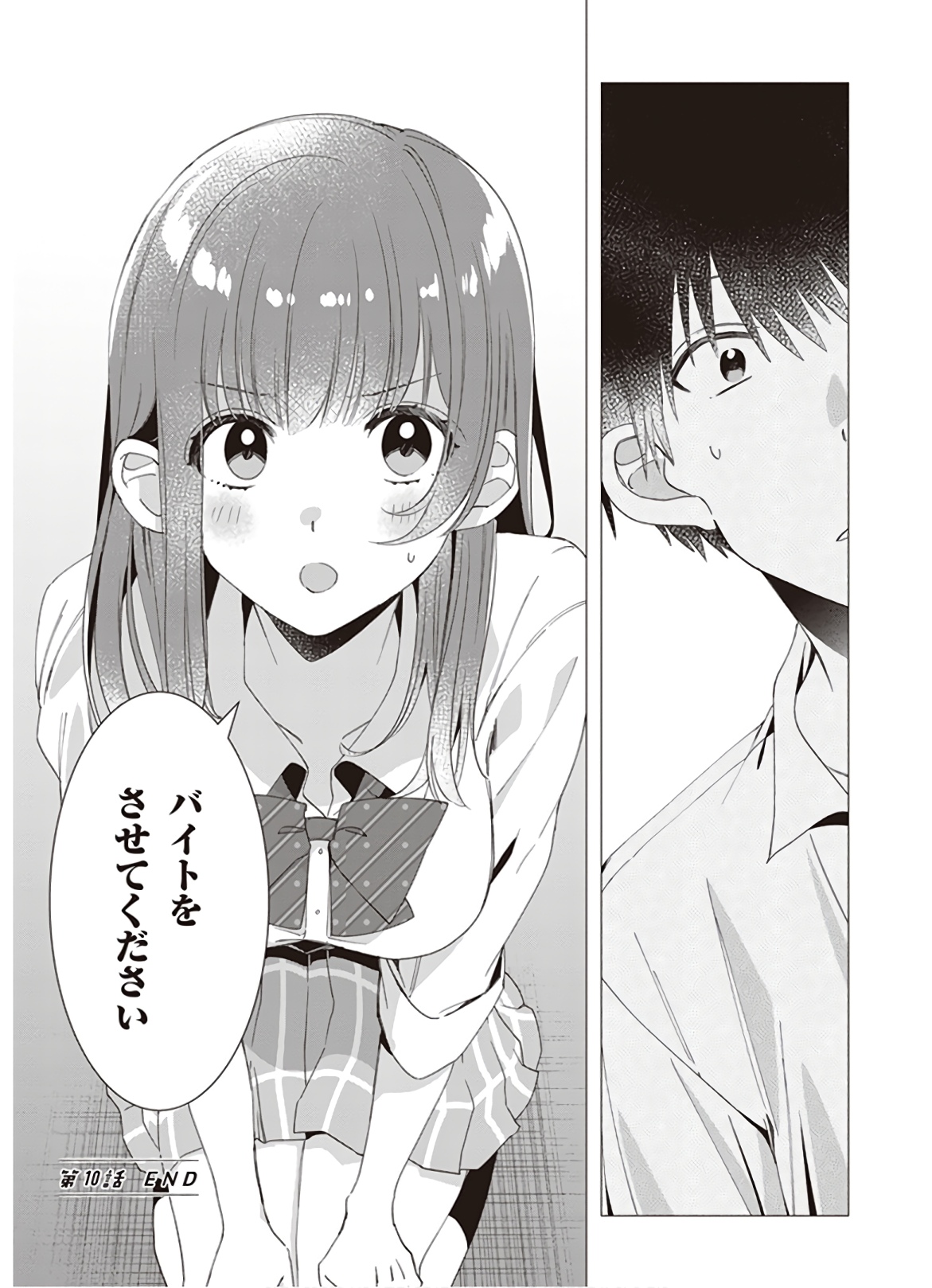 ひげひろ - raw - 第10話 - https://jpee.aabb.to/JPEE/24893/hwxkb0yt3nl.jpg