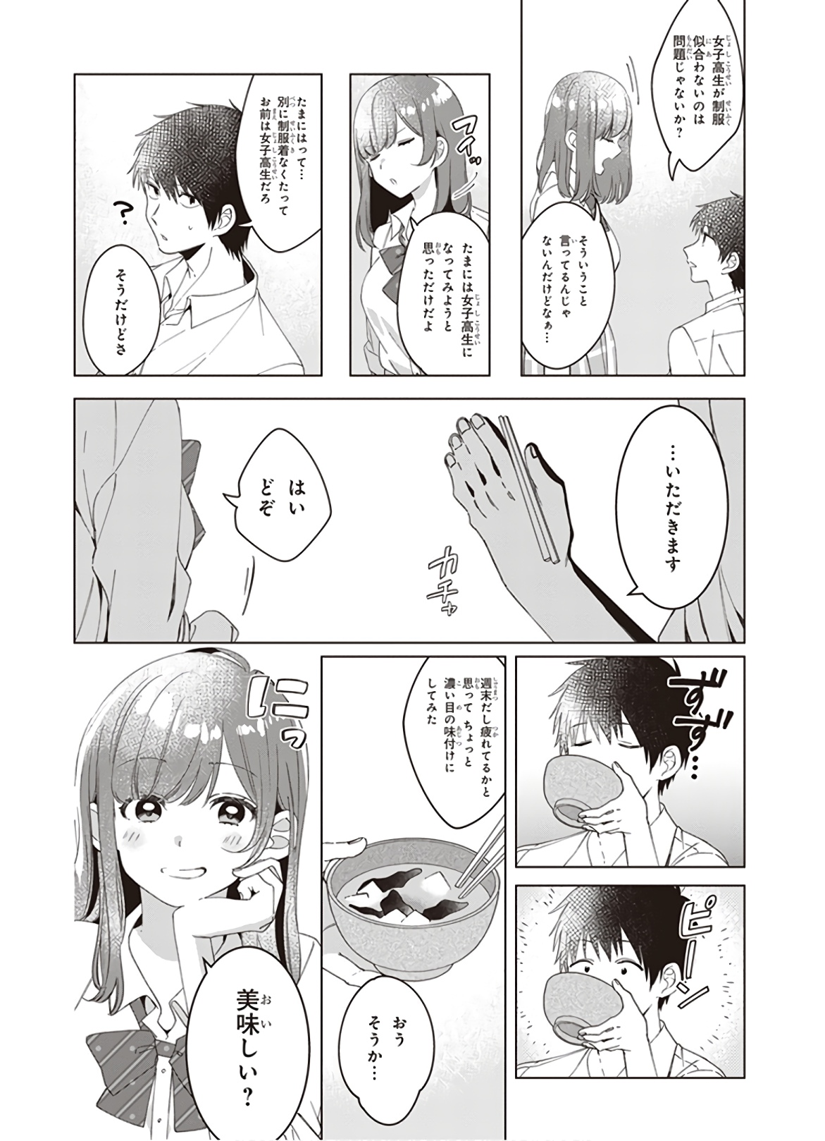 ひげひろ - raw - 第10話 - https://jpee.aabb.to/JPEE/24893/lgttwtvtzfl.jpg