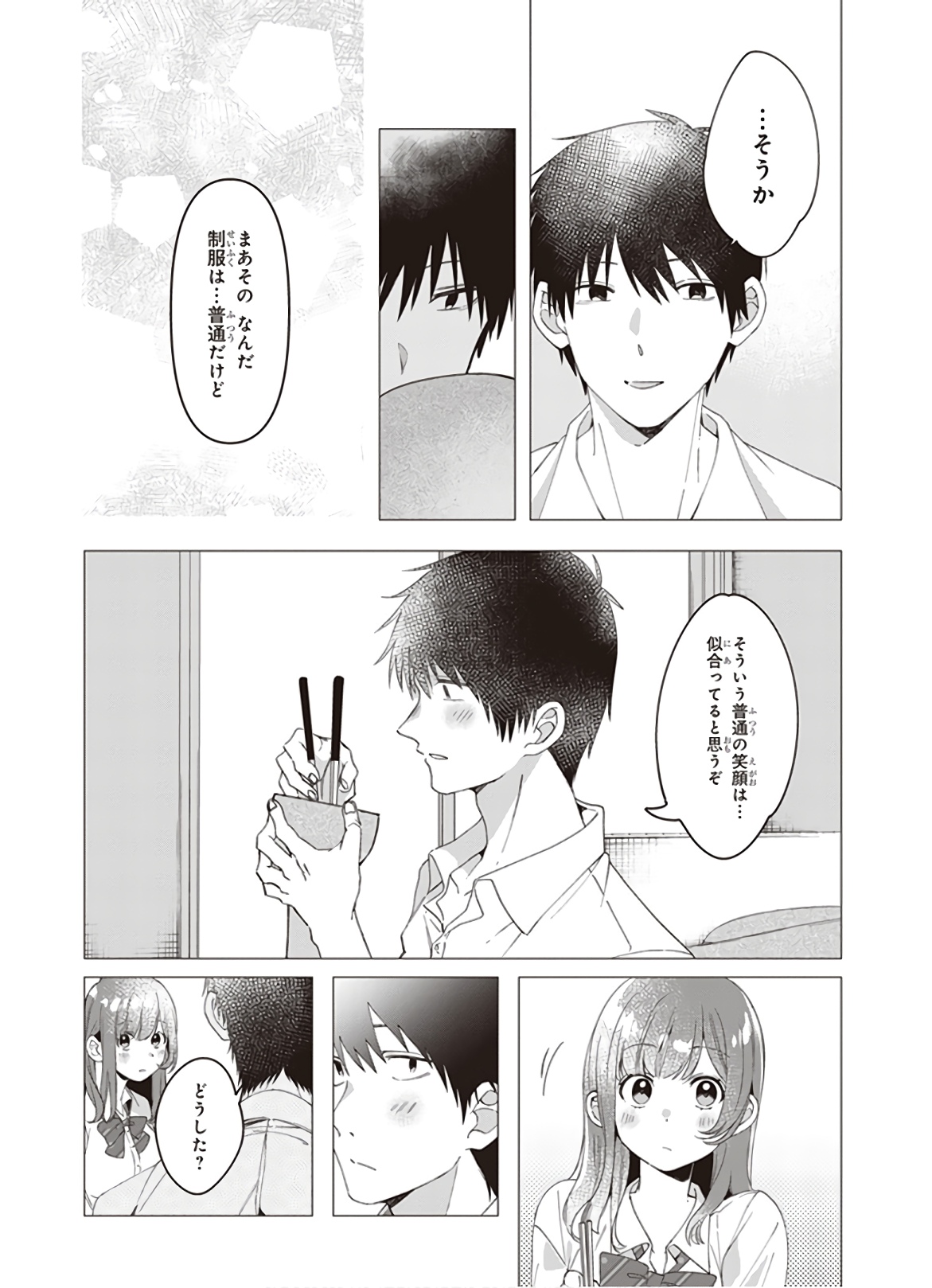 ひげひろ - raw - 第10話 - https://jpee.aabb.to/JPEE/24893/ugvwptrwoj4.jpg