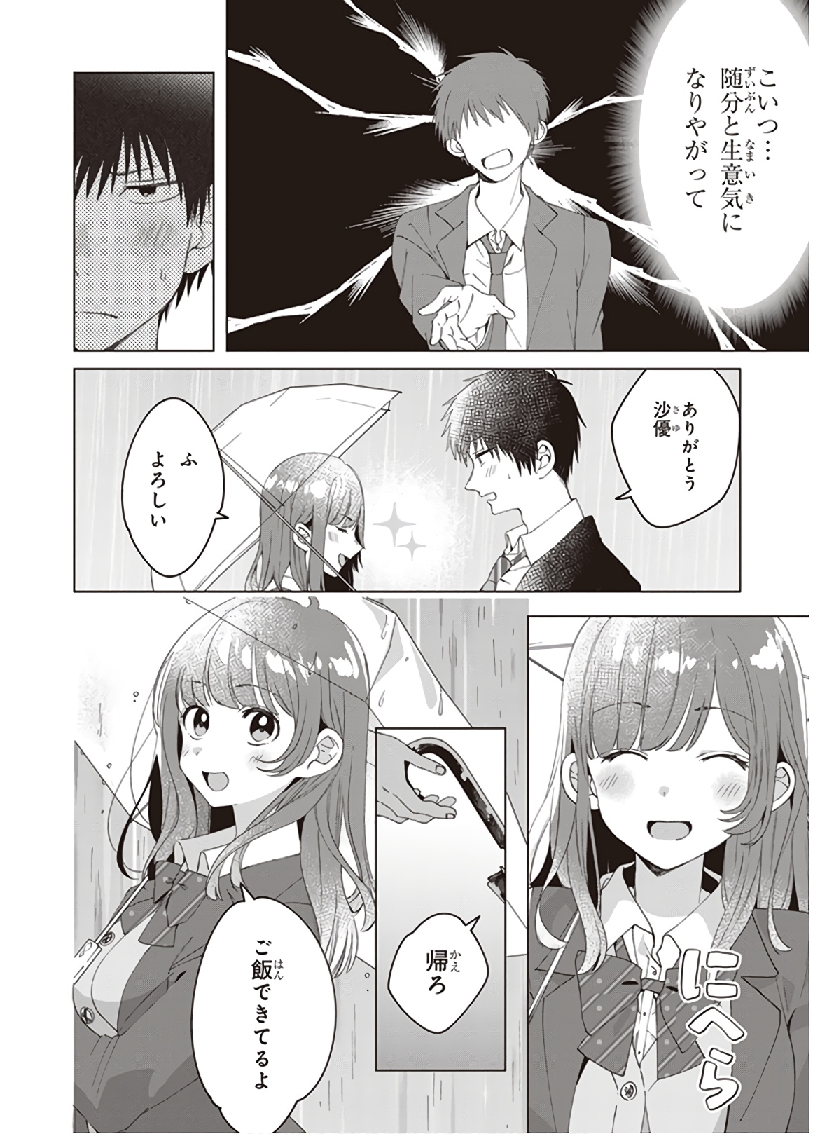 ひげひろ - raw - 第10話 - https://jpee.aabb.to/JPEE/24893/uitdt5vxn1f.jpg