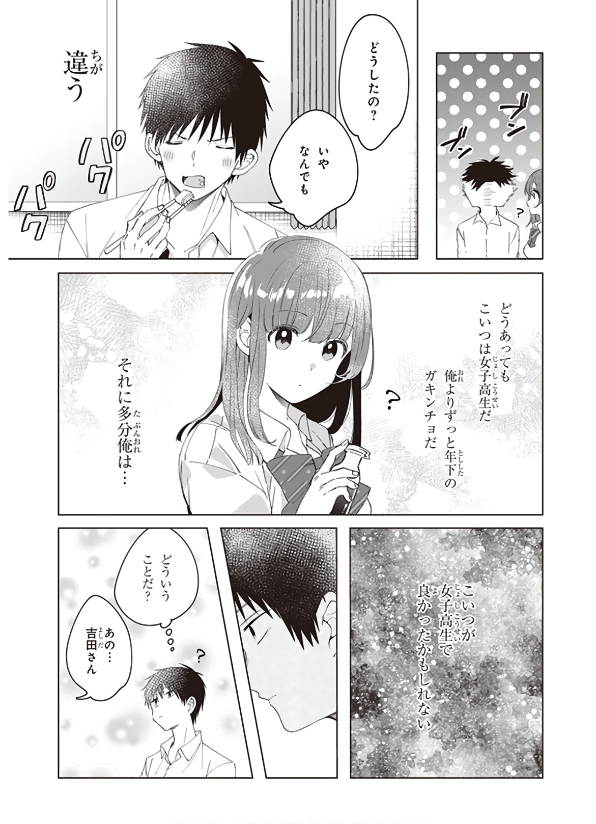 ひげひろ - raw - 第10話 - https://jpee.aabb.to/JPEE/24893/uiyudhiu15v.jpg