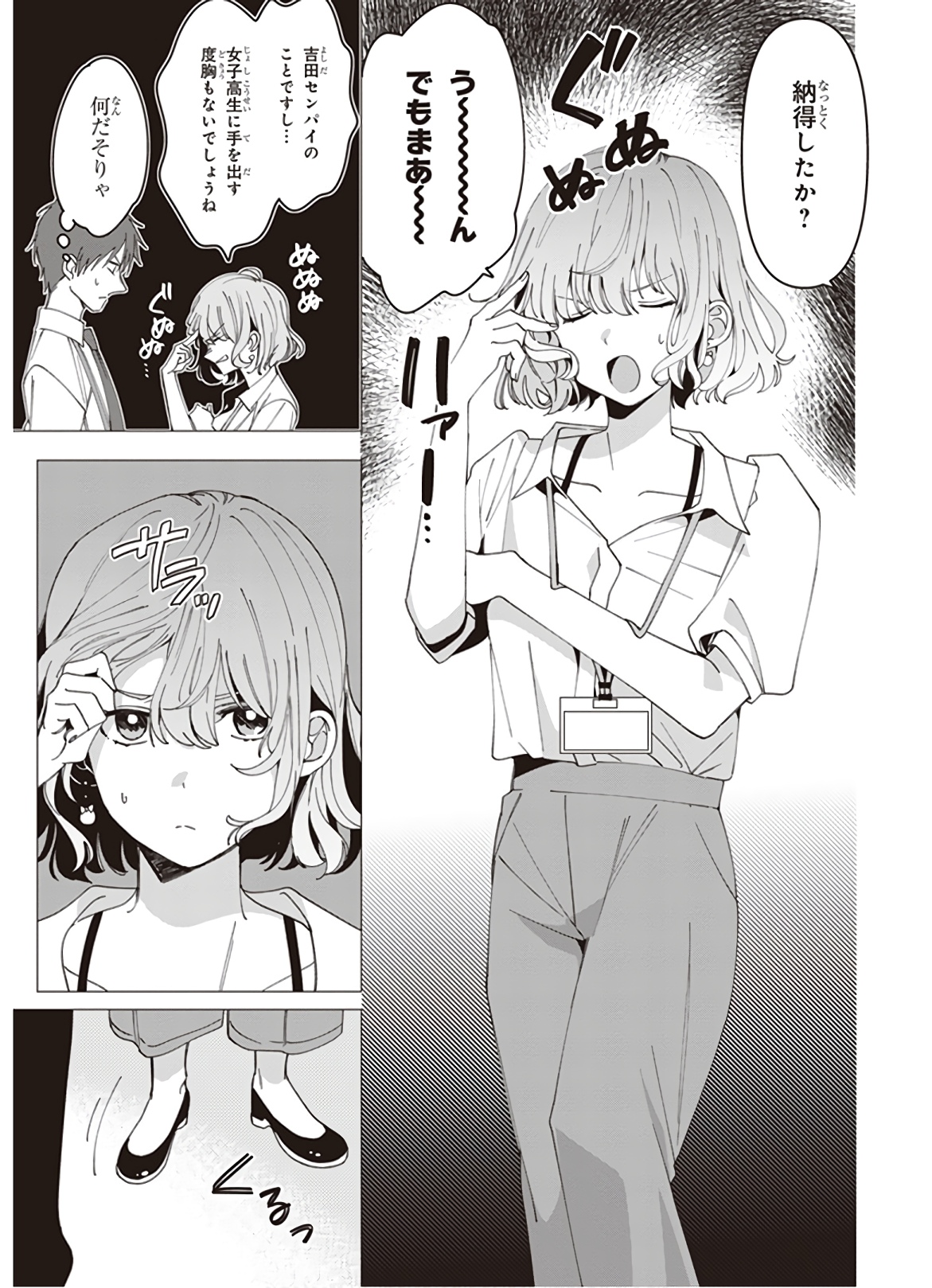ひげひろ - raw - 第10話 - https://jpee.aabb.to/JPEE/24893/vqxgd35kq1p.jpg