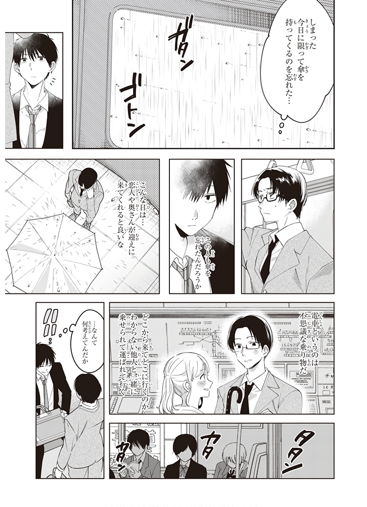 ひげひろ - raw - 第10話 - https://jpee.aabb.to/JPEE/24893/xrk2gvwjitm.jpg