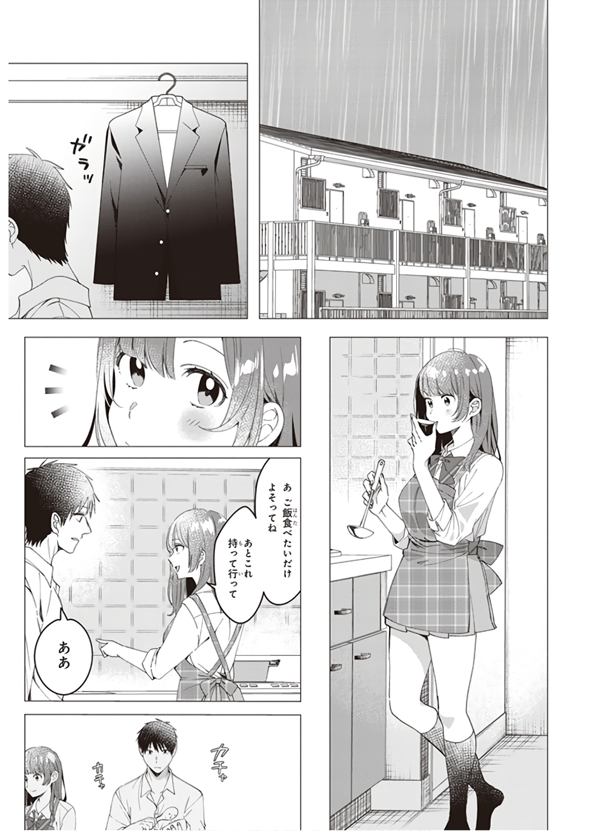 ひげひろ - raw - 第10話 - https://jpee.aabb.to/JPEE/24893/yordkmmidgd.jpg