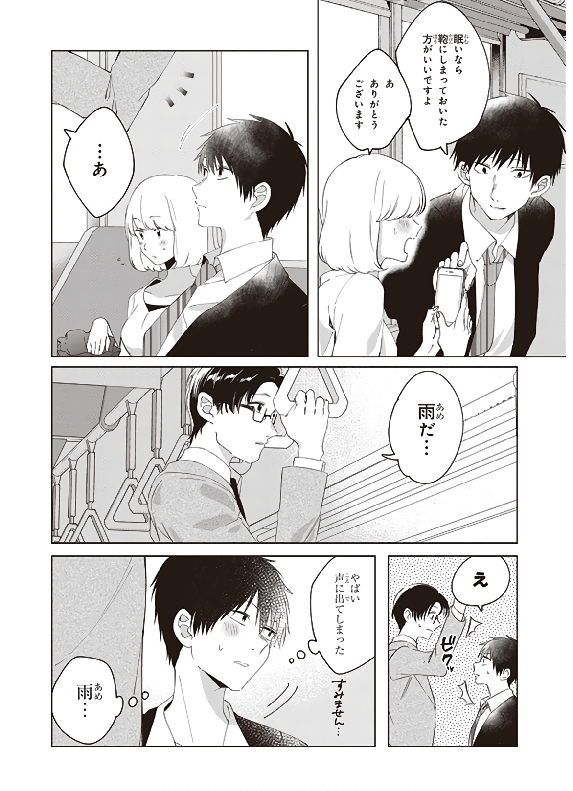 ひげひろ - raw - 第10話 - https://jpee.aabb.to/JPEE/24893/yqgwgt4d043.jpg