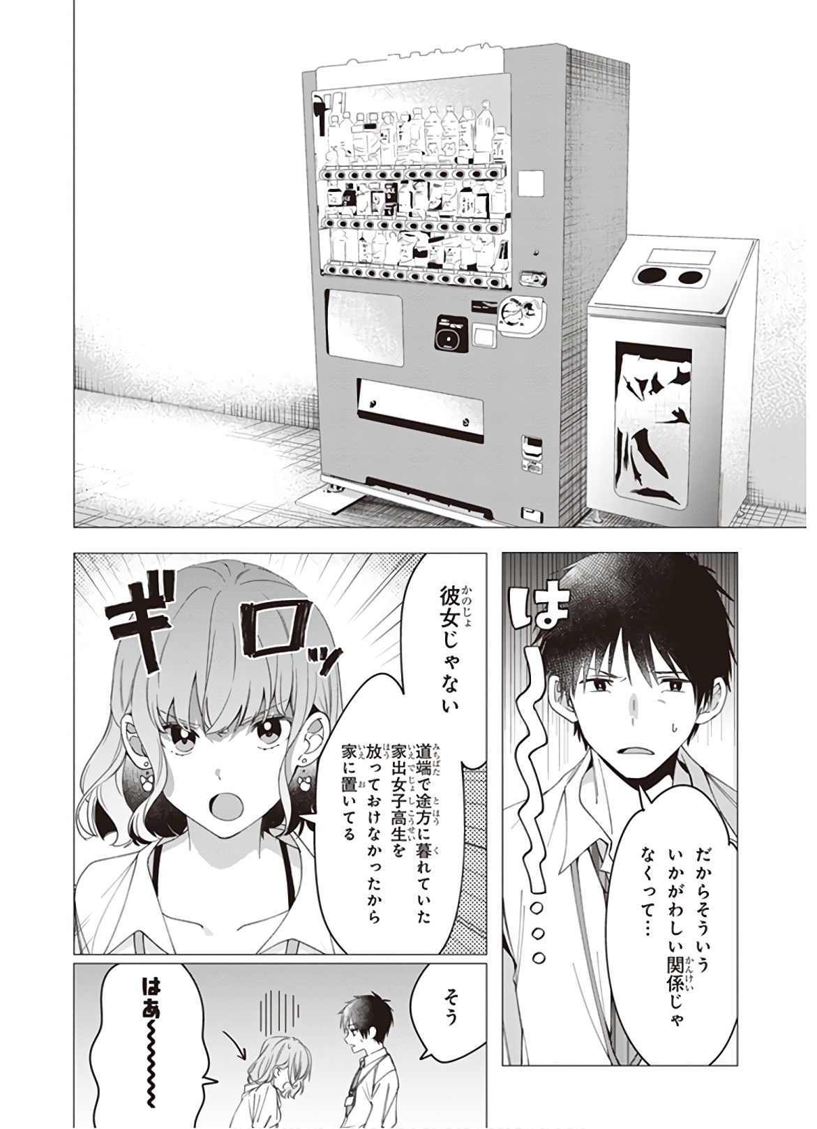 ひげひろ - raw - 第10話 - https://jpee.aabb.to/JPEE/24893/yqho5vecvul.jpg