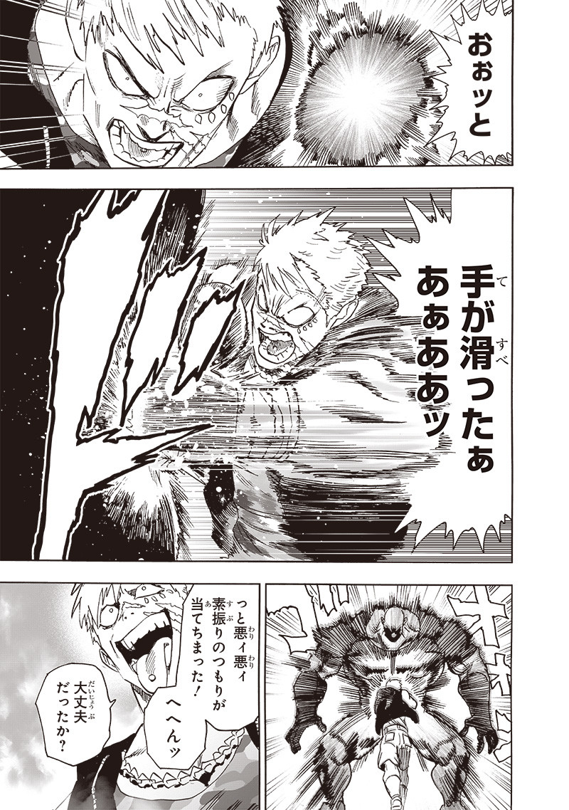 ワンパンマン - raw - 第249話 - https://jpee.aabb.to/JPEE/24900016/00odt1hioyc.jpg
