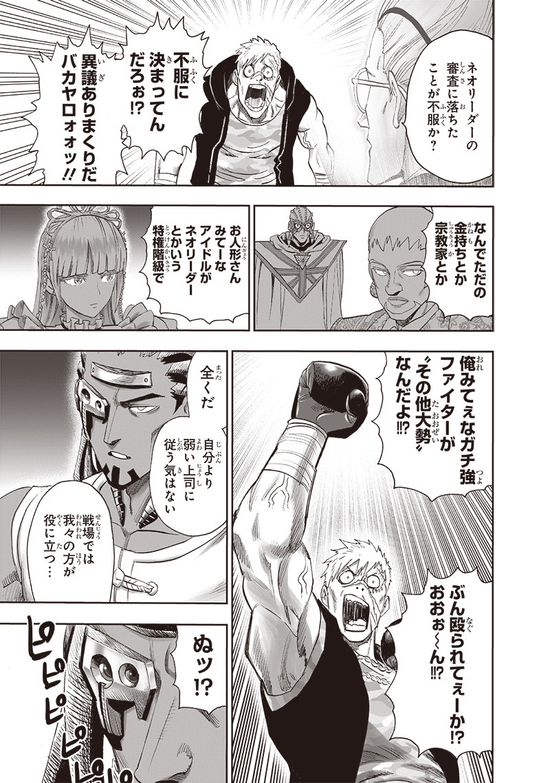 ワンパンマン - raw - 第249話 - https://jpee.aabb.to/JPEE/24900016/154ngkwkedh.jpg