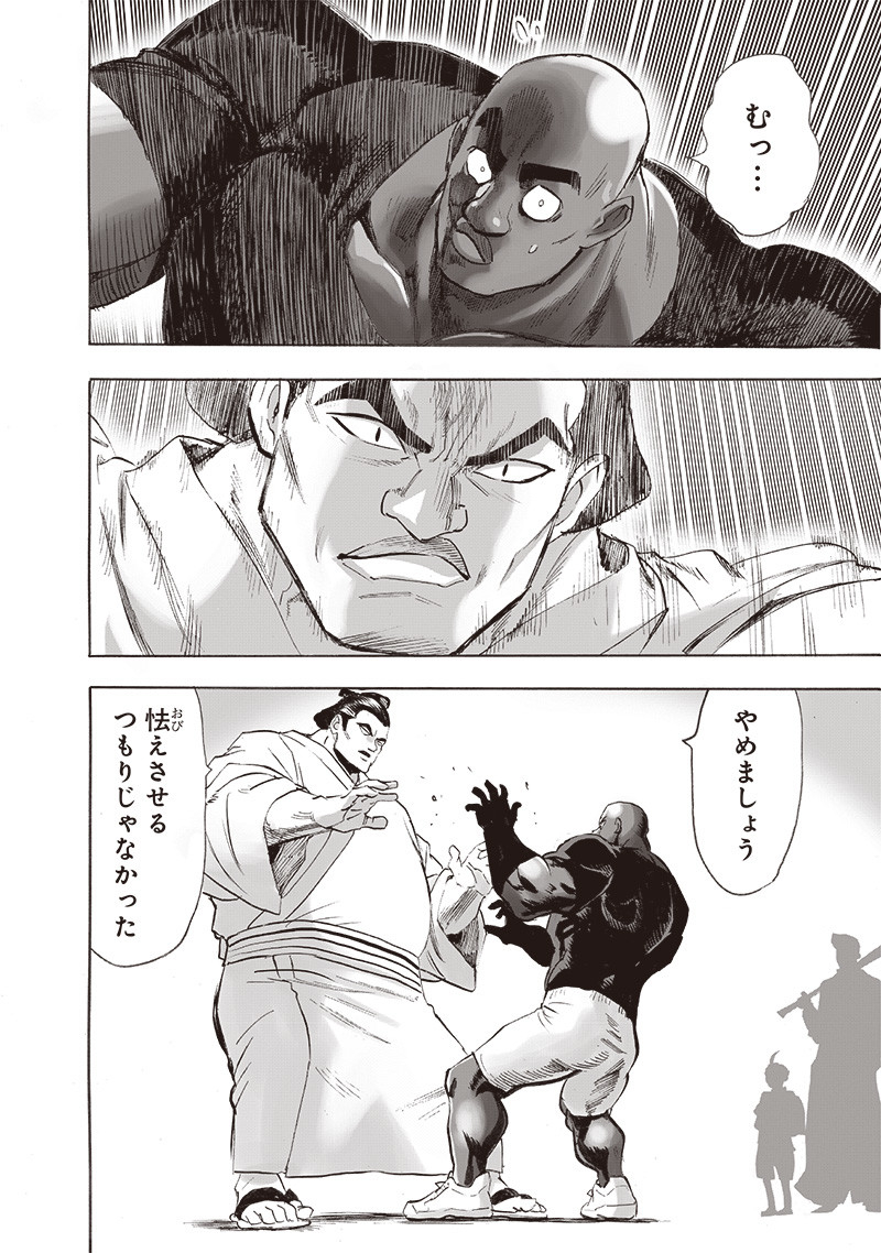 ワンパンマン - raw - 第249話 - https://jpee.aabb.to/JPEE/24900016/3n5xsugr5la.jpg