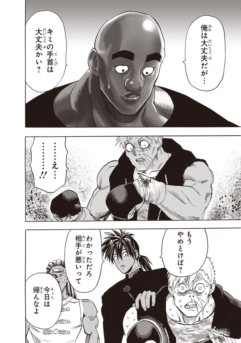 ワンパンマン - raw - 第249話 - https://jpee.aabb.to/JPEE/24900016/aexd3s1amhl.jpg
