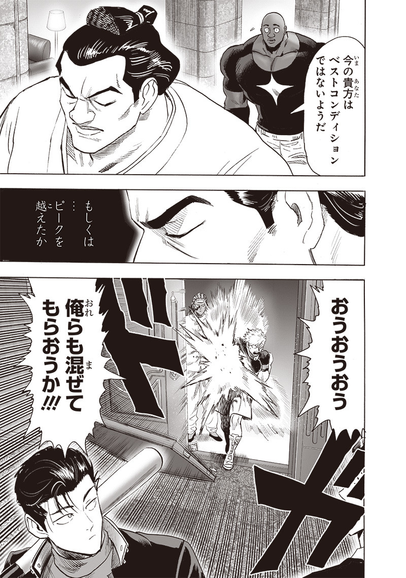 ワンパンマン - raw - 第249話 - https://jpee.aabb.to/JPEE/24900016/jibdcr421rx.jpg