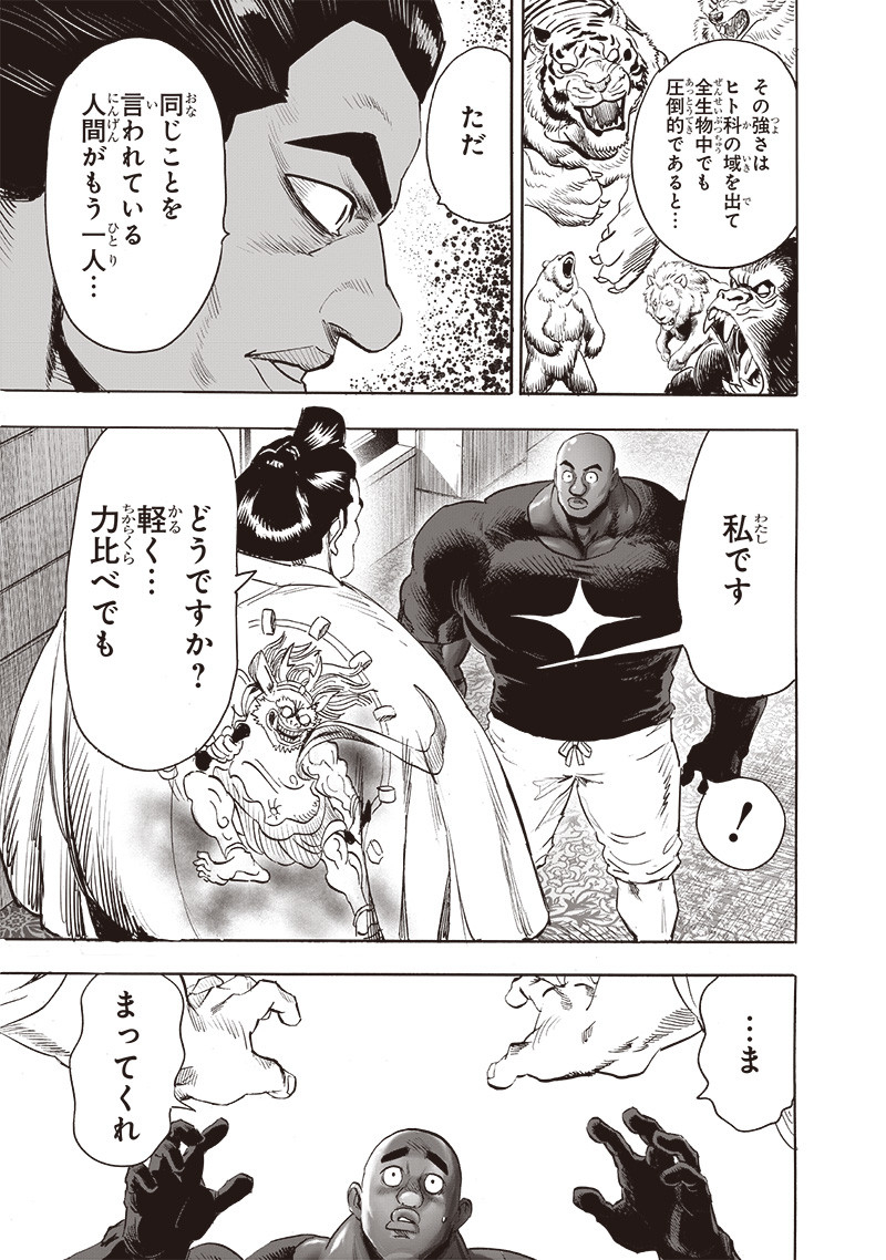ワンパンマン - raw - 第249話 - https://jpee.aabb.to/JPEE/24900016/mnqcydldmak.jpg