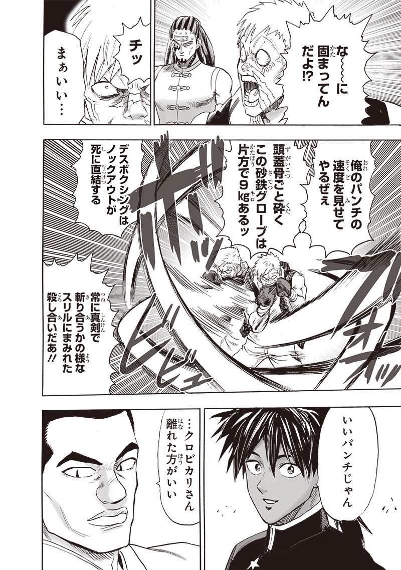 ワンパンマン - raw - 第249話 - https://jpee.aabb.to/JPEE/24900016/mzgurnp0xrb.jpg