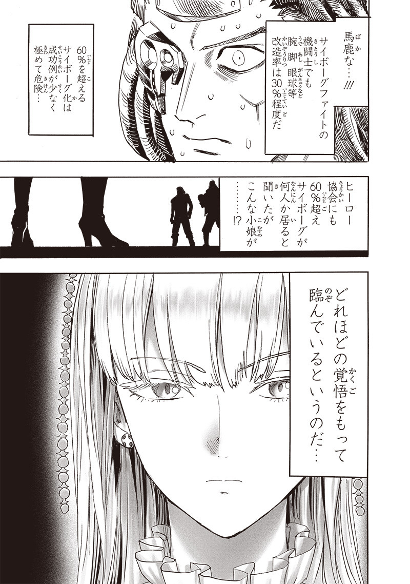 ワンパンマン - raw - 第249話 - https://jpee.aabb.to/JPEE/24900016/nbbm0lcwtkc.jpg