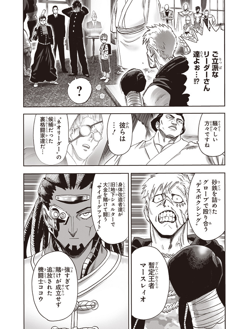ワンパンマン - raw - 第249話 - https://jpee.aabb.to/JPEE/24900016/pwjaoqcbznx.jpg