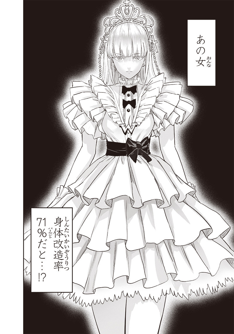 ワンパンマン - raw - 第249話 - https://jpee.aabb.to/JPEE/24900016/vme3o41xb5b.jpg