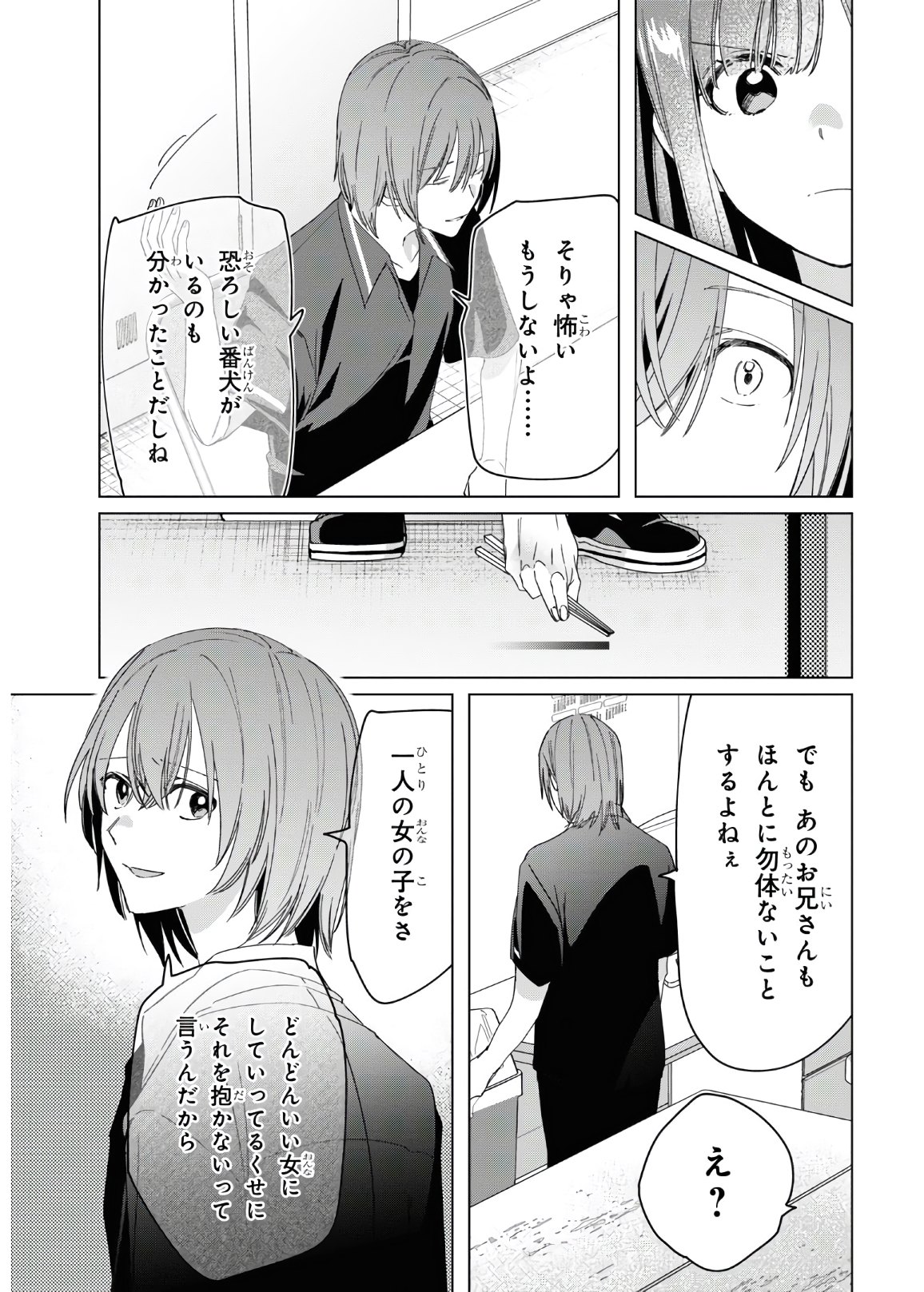 ひげひろ - raw - 第24.2話 - https://jpee.aabb.to/JPEE/24901/1ox5rkas1yd.jpg
