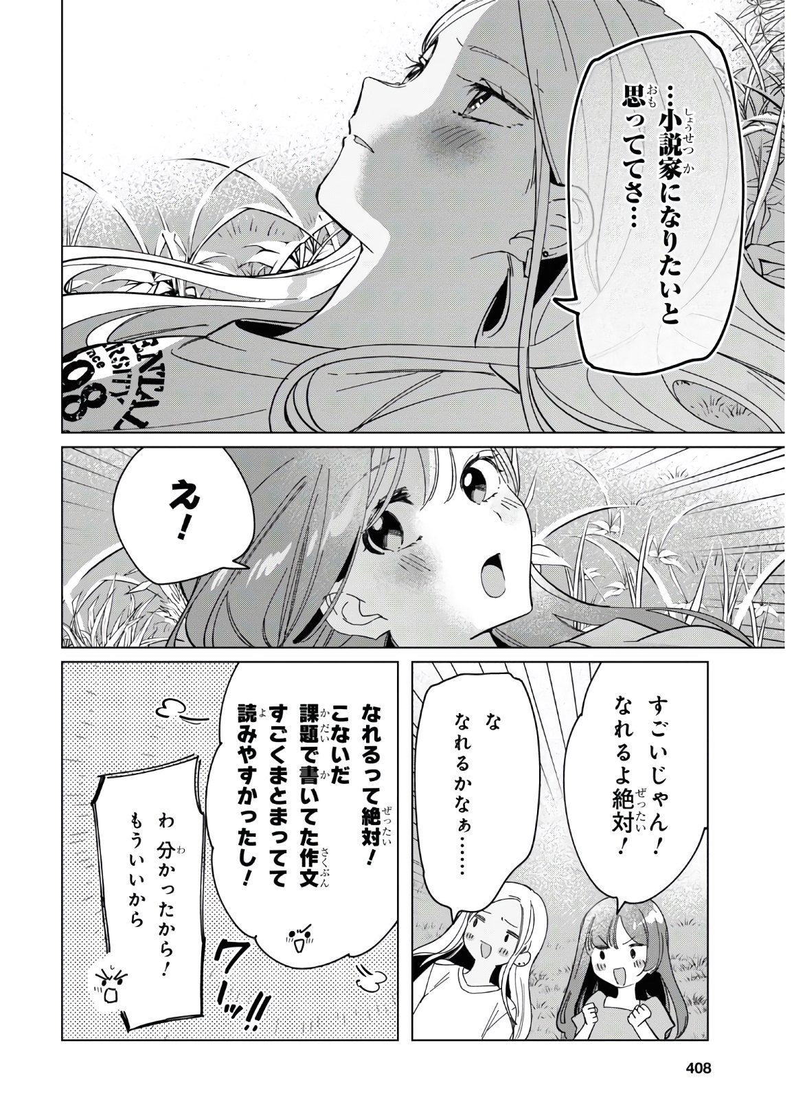 ひげひろ - raw - 第24.2話 - https://jpee.aabb.to/JPEE/24901/2awtke30hxz.jpg