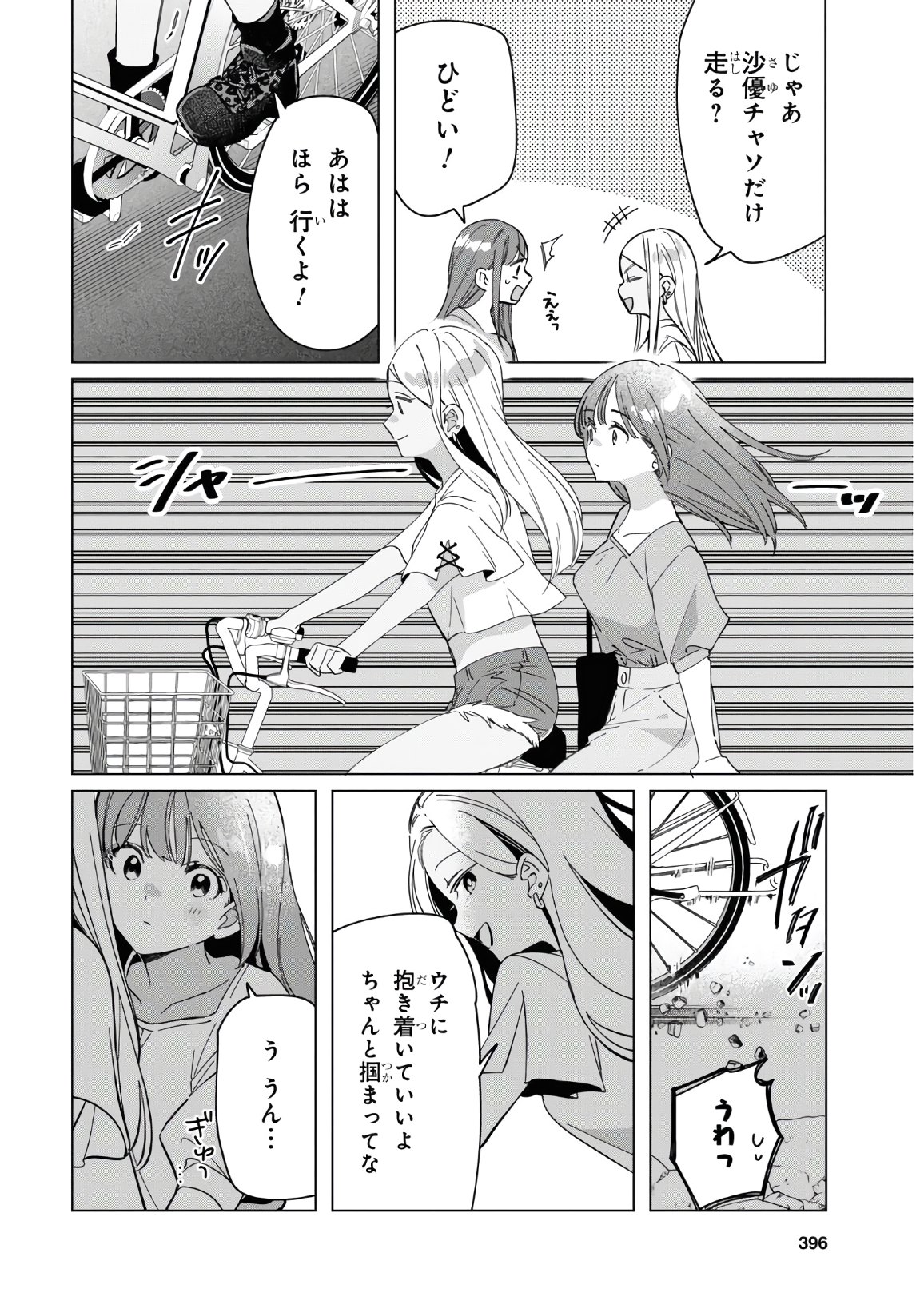 ひげひろ - raw - 第24.2話 - https://jpee.aabb.to/JPEE/24901/41arvz33whp.jpg