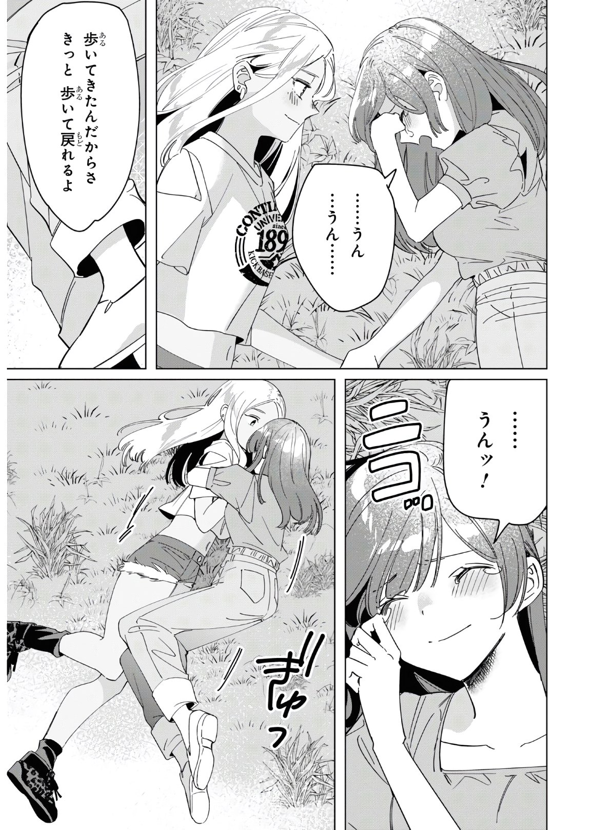 ひげひろ - raw - 第24.2話 - https://jpee.aabb.to/JPEE/24901/5cbek3ndwmb.jpg