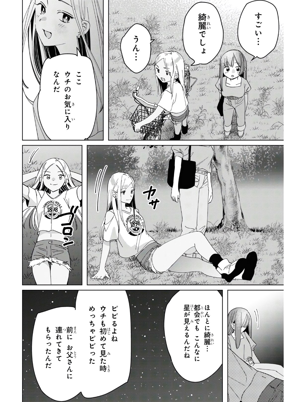 ひげひろ - raw - 第24.2話 - https://jpee.aabb.to/JPEE/24901/5gdfucntcqa.jpg