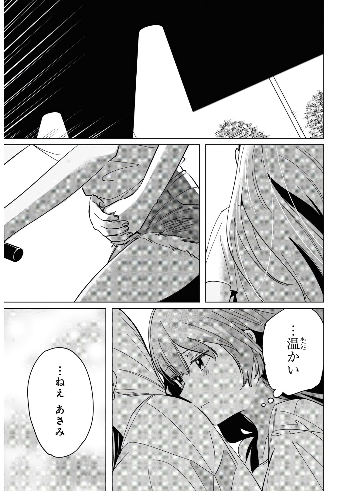 ひげひろ - raw - 第24.2話 - https://jpee.aabb.to/JPEE/24901/ap5l4t1kqnr.jpg