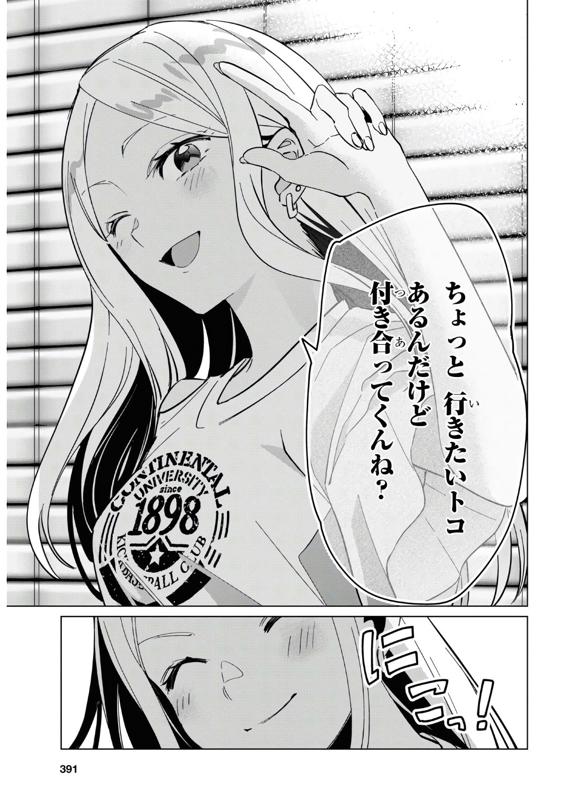 ひげひろ - raw - 第24.2話 - https://jpee.aabb.to/JPEE/24901/b5mtodzjepq.jpg
