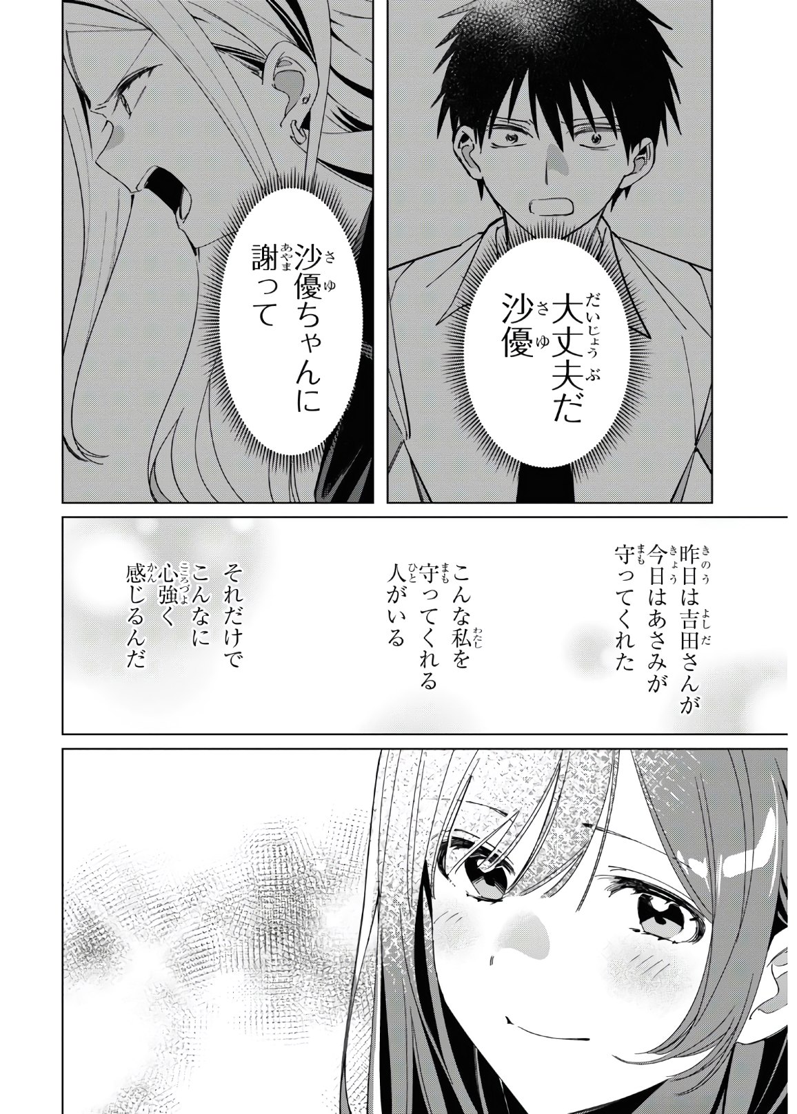 ひげひろ - raw - 第24.2話 - https://jpee.aabb.to/JPEE/24901/ciaciwqapo5.jpg